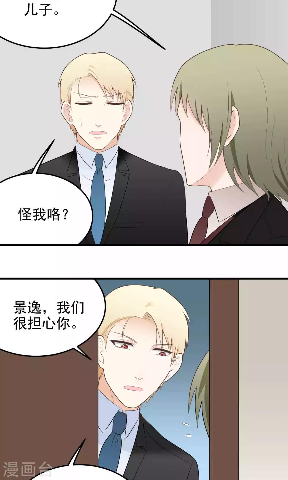 第125话 回来呗-第125话