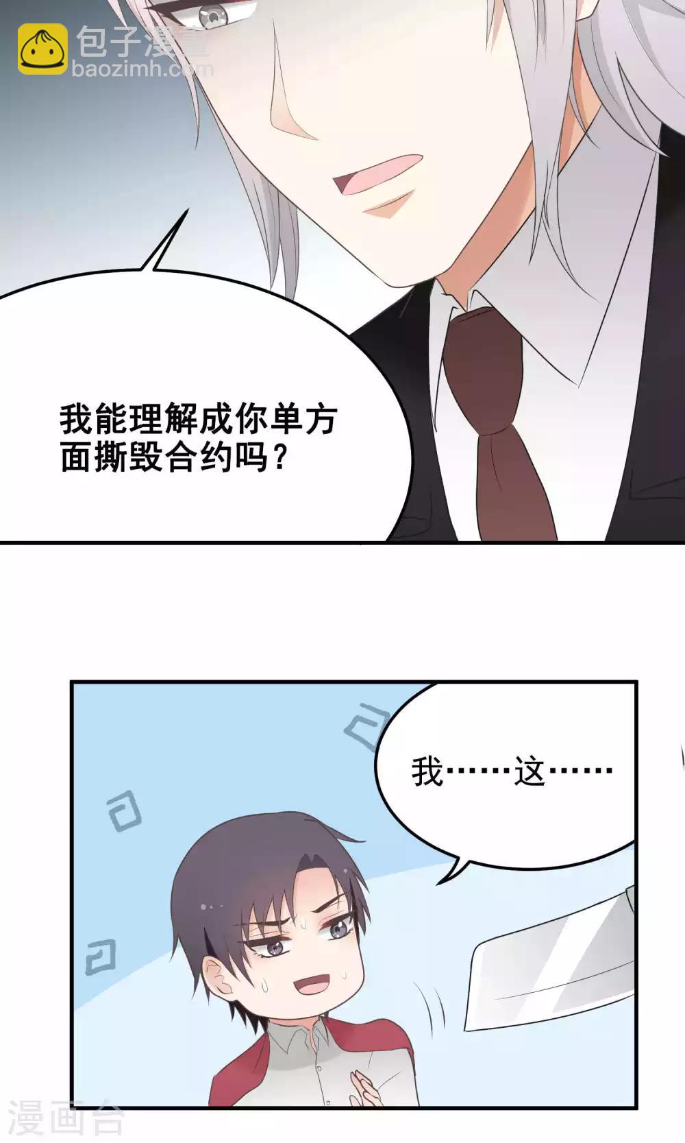 第127话 谈判-第127话