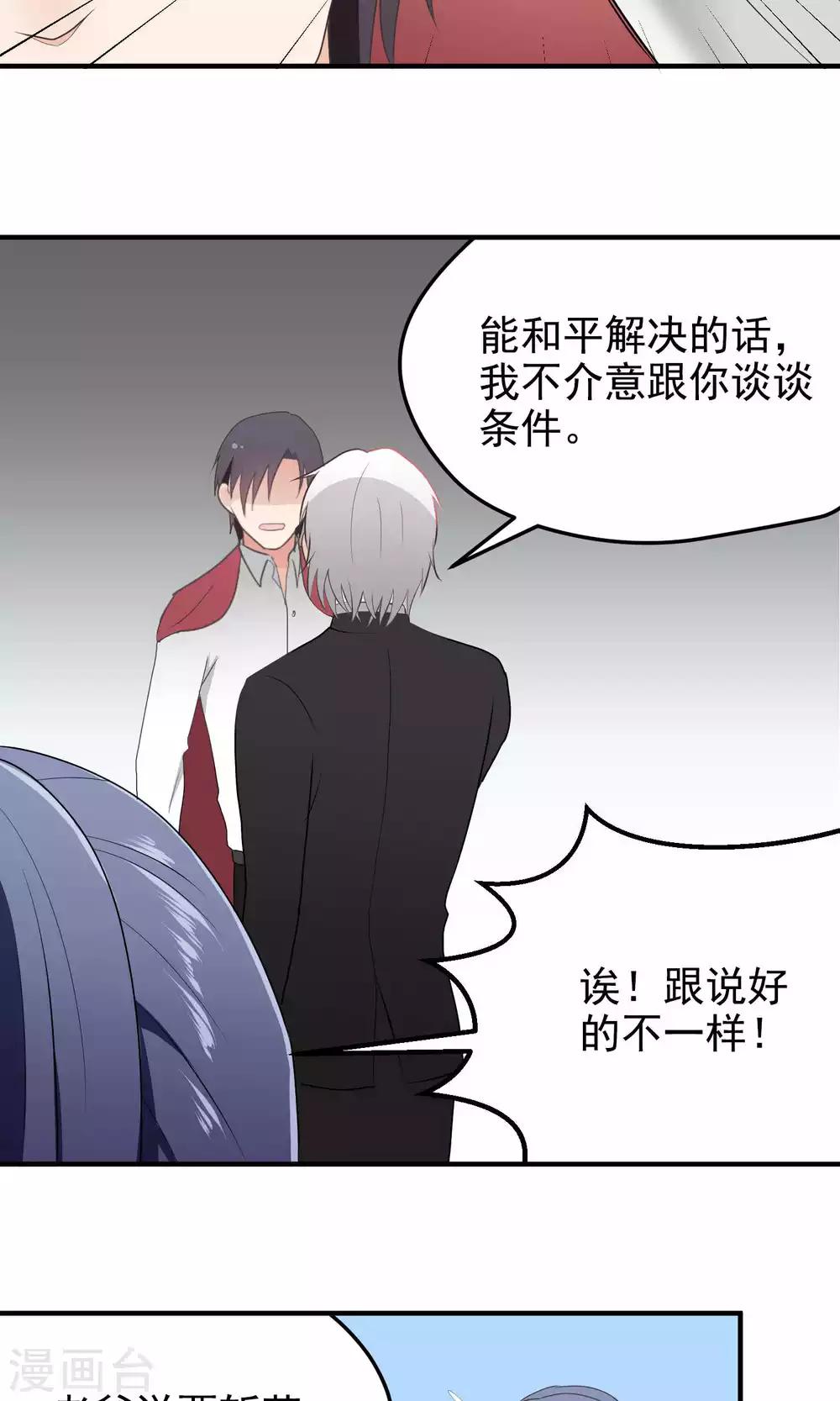 第127话 谈判-第127话