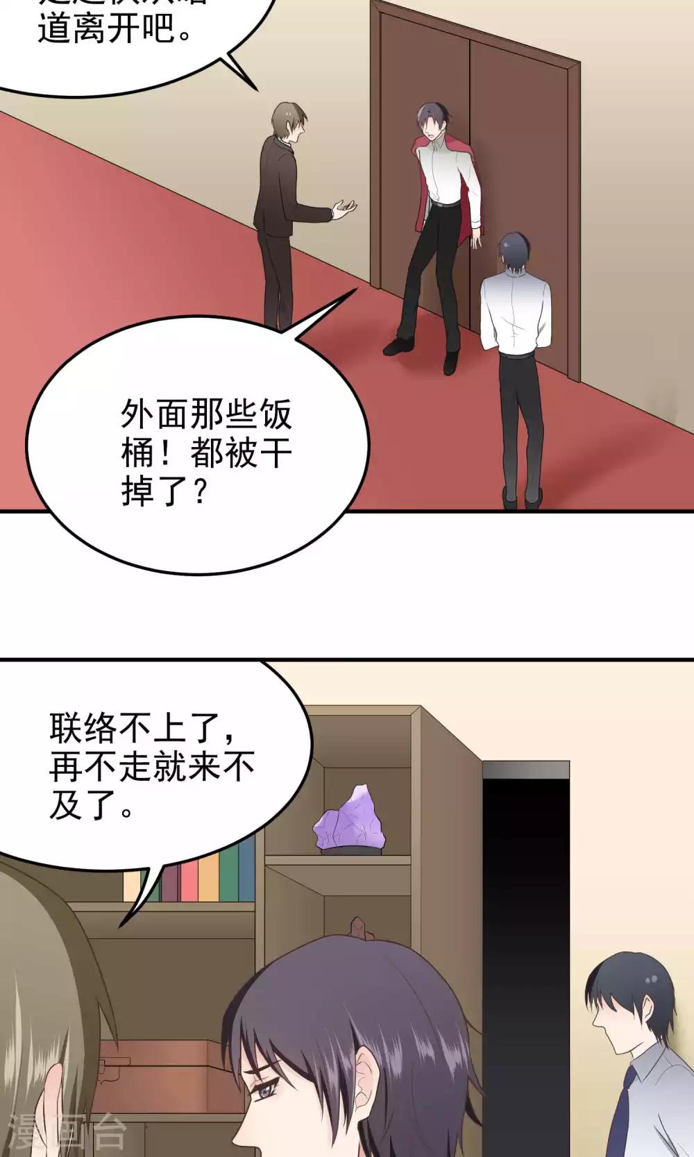 第127话 谈判-第127话