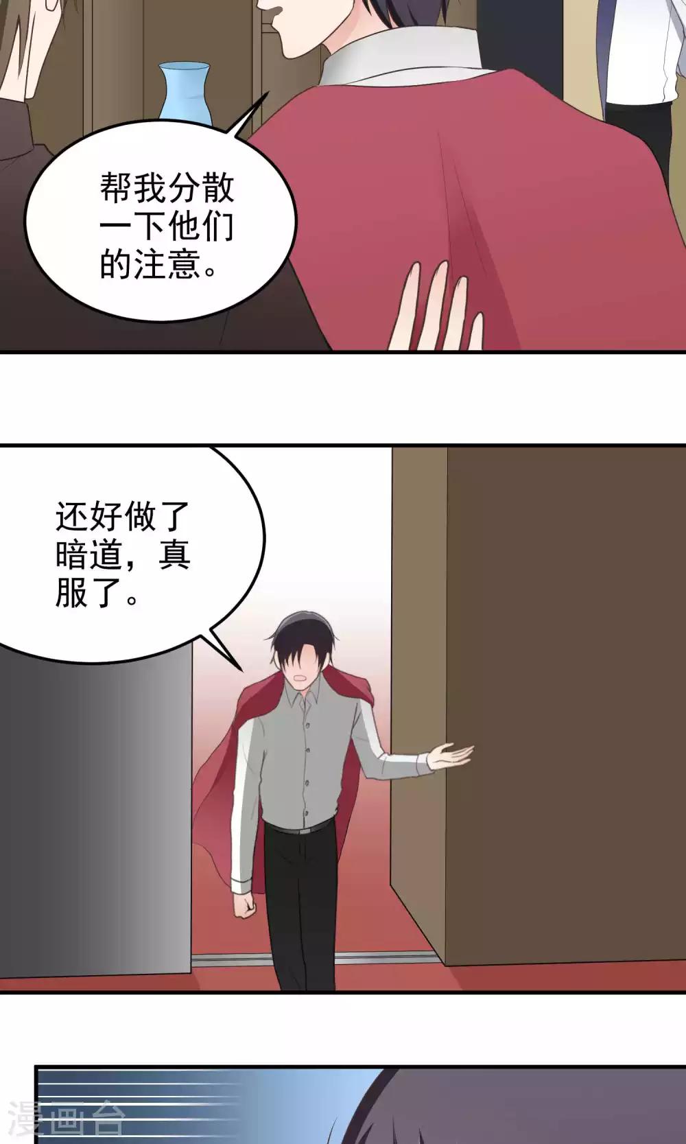 第127话 谈判-第127话