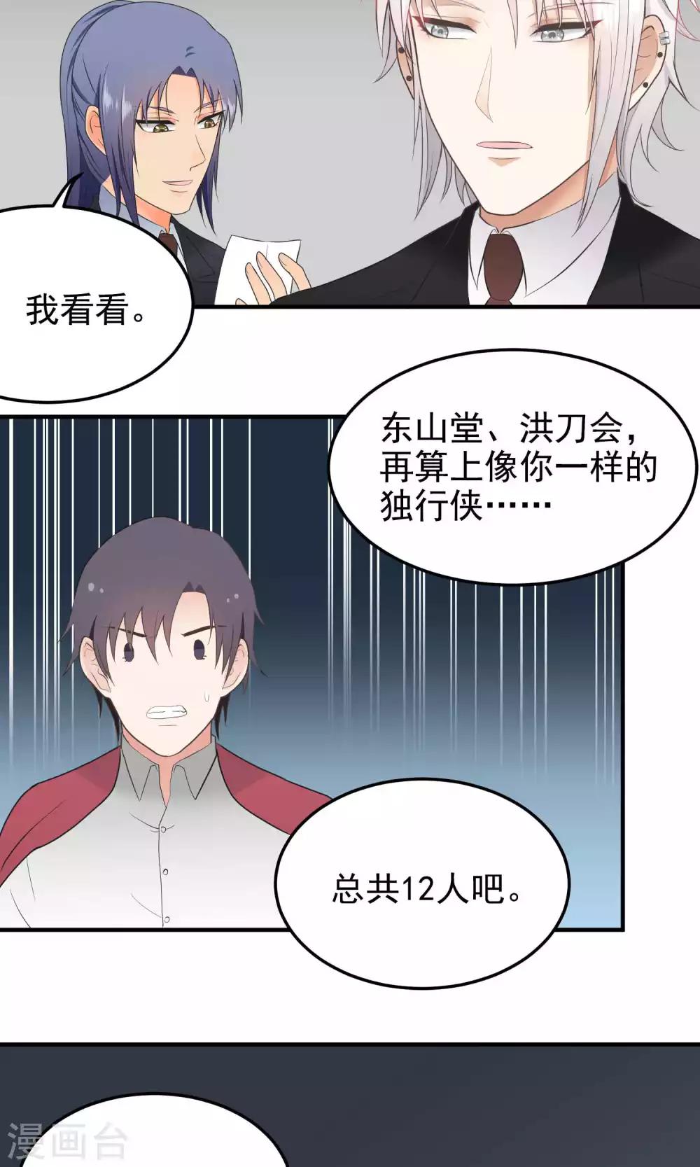 第127话 谈判-第127话