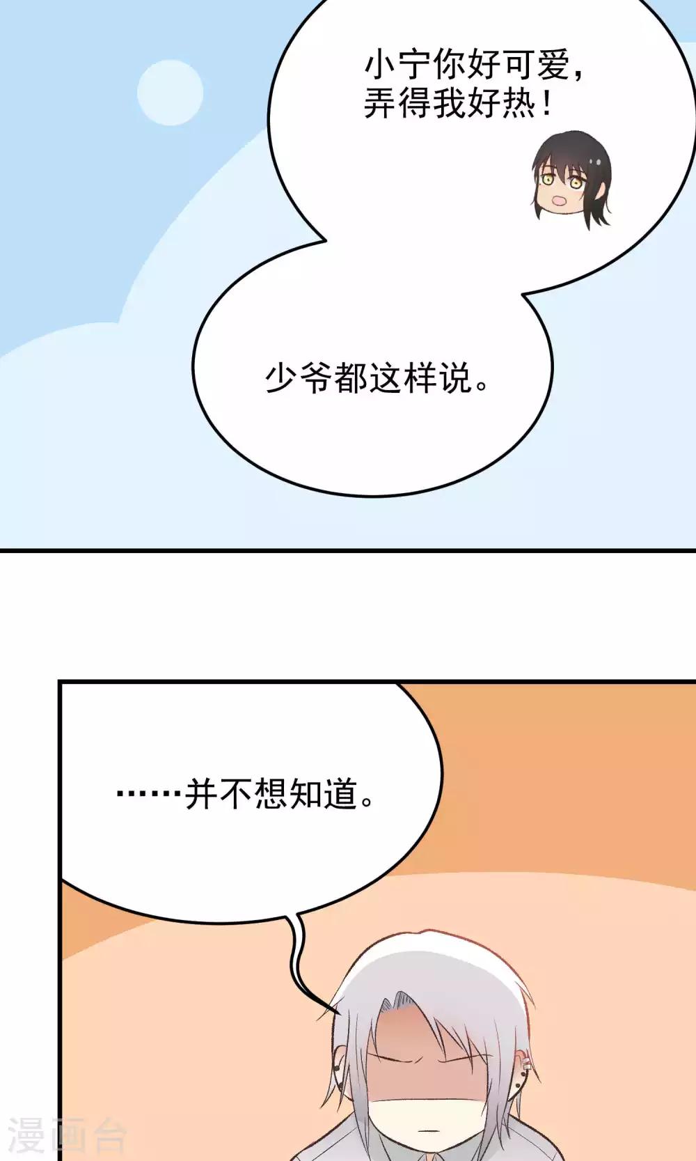 第131话 爱粘人的小狗-第131话