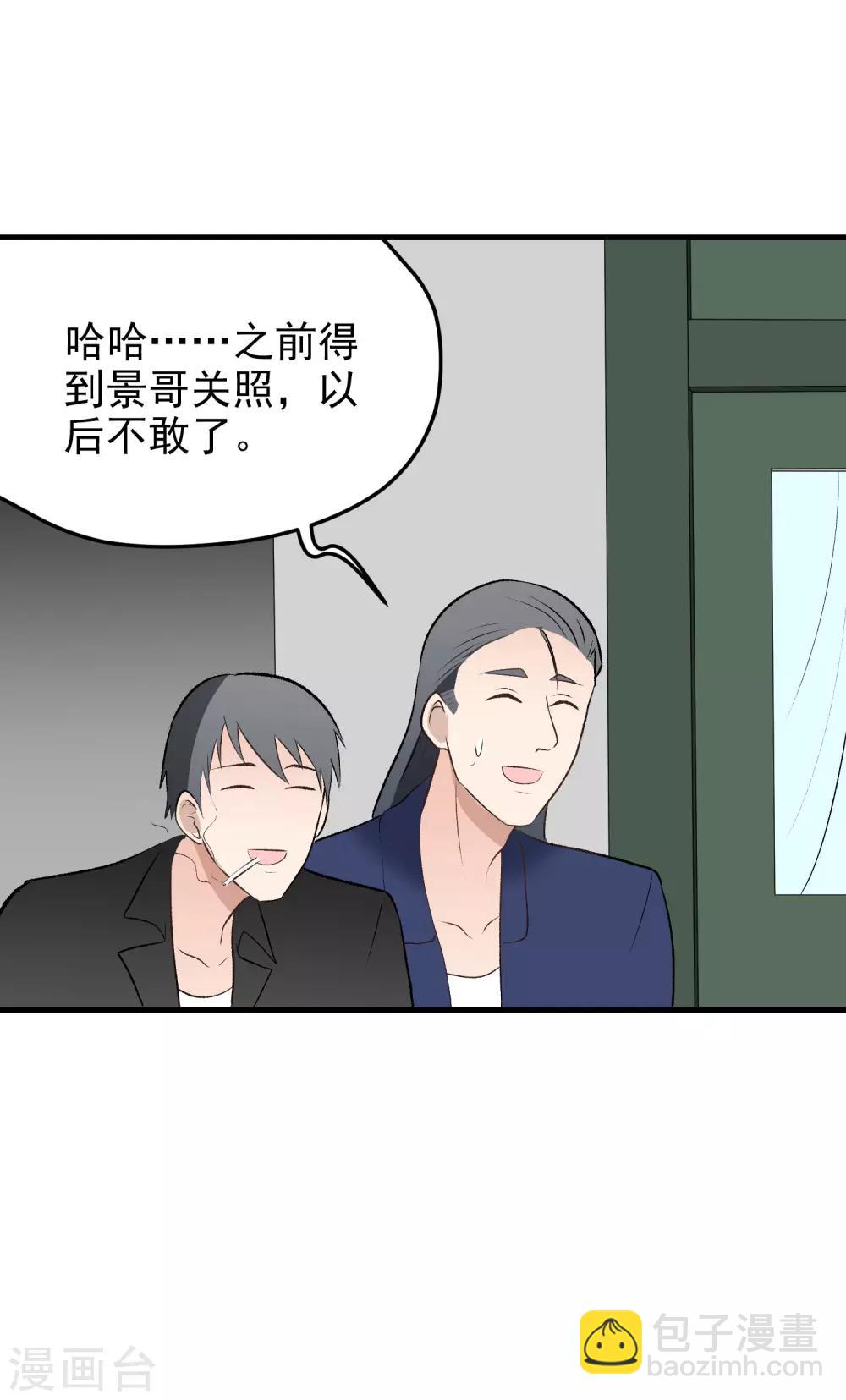 請別偷親我 - 第146話 悶壞了 - 2