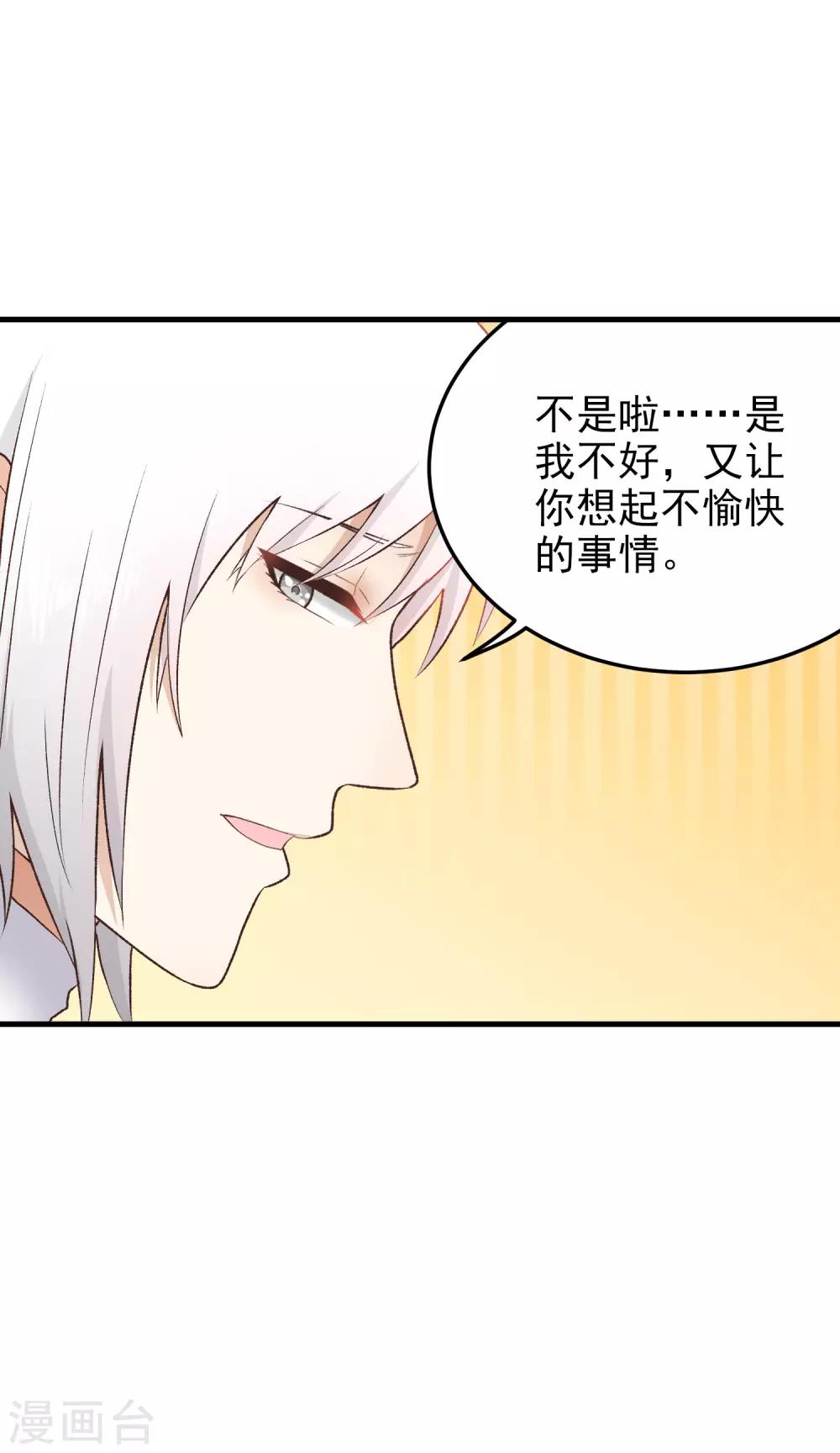 第148话 抱抱？-第149话