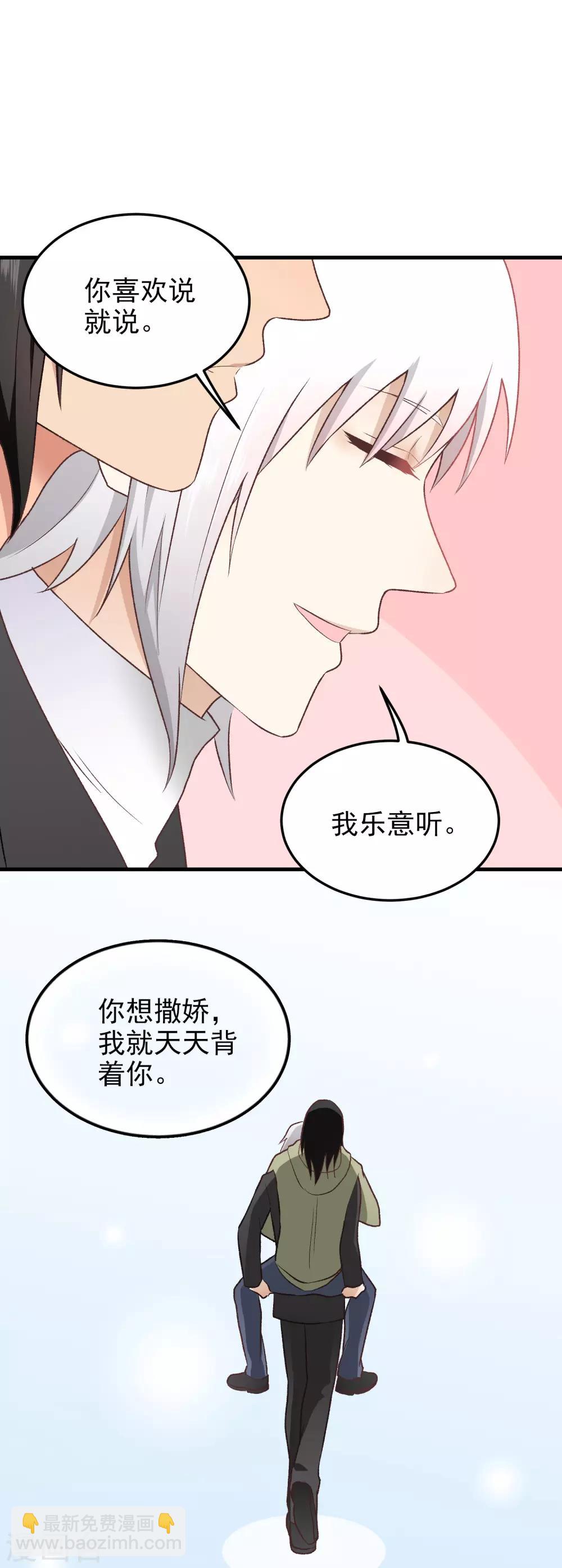 第148话 抱抱？-第149话