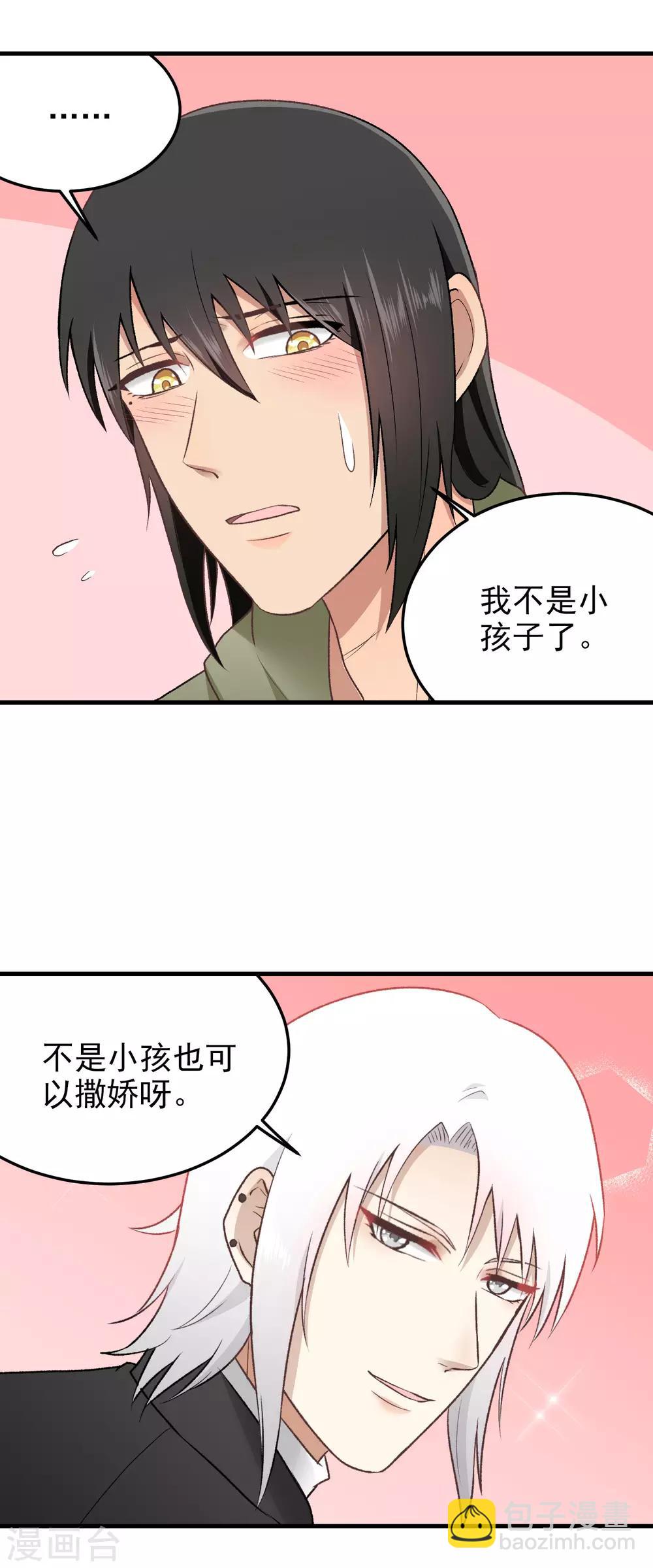 第148话 抱抱？-第149话