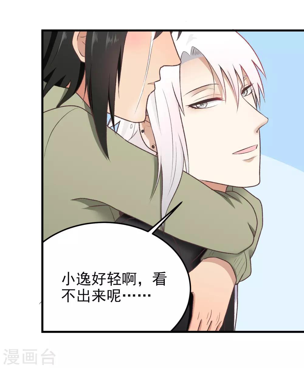 第148话 抱抱？-第149话