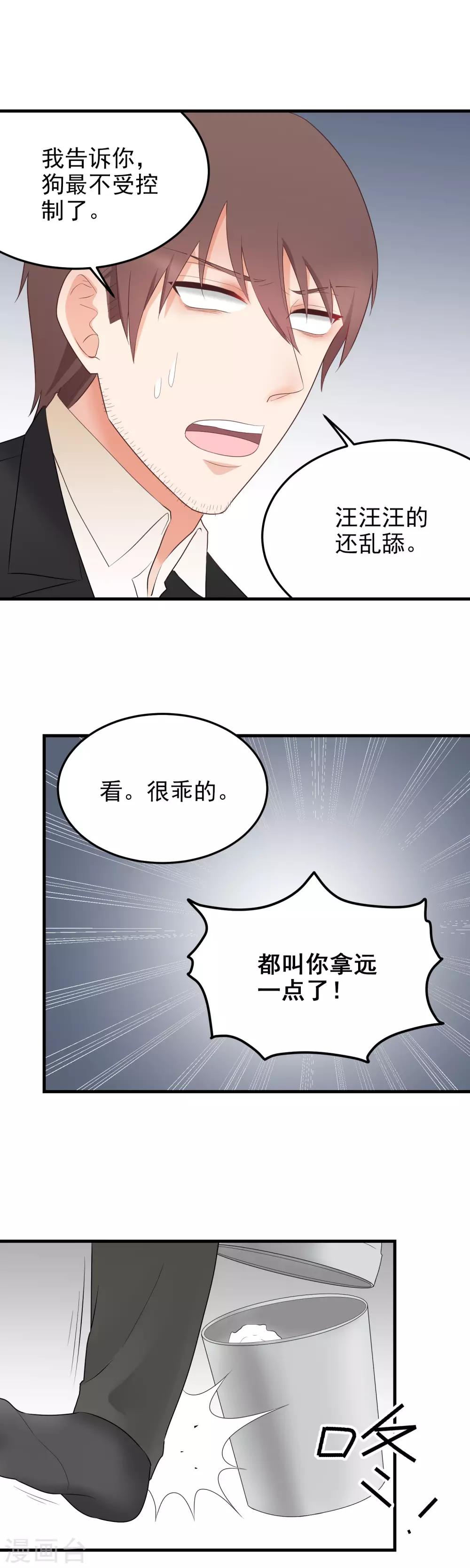 第162话 你该不会是&hellip;&hellip;-第163话