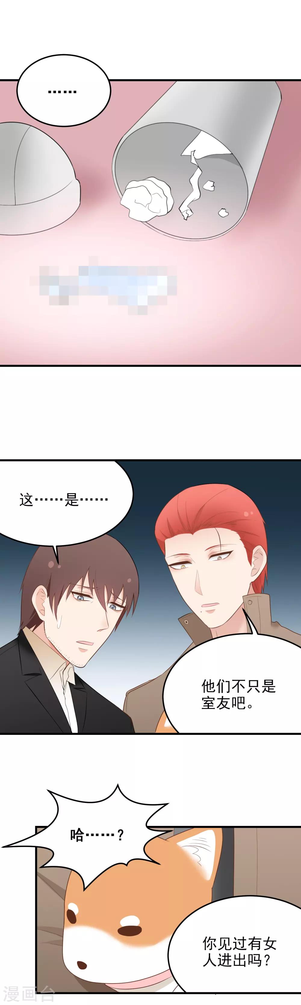 第162话 你该不会是&hellip;&hellip;-第163话