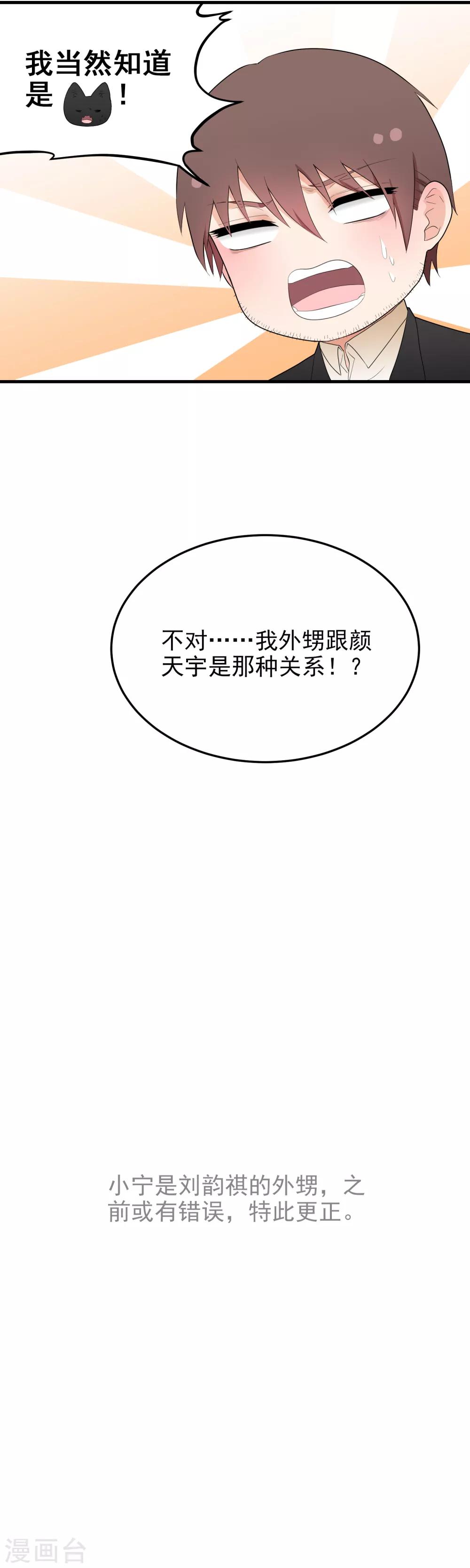 第162话 你该不会是&hellip;&hellip;-第163话