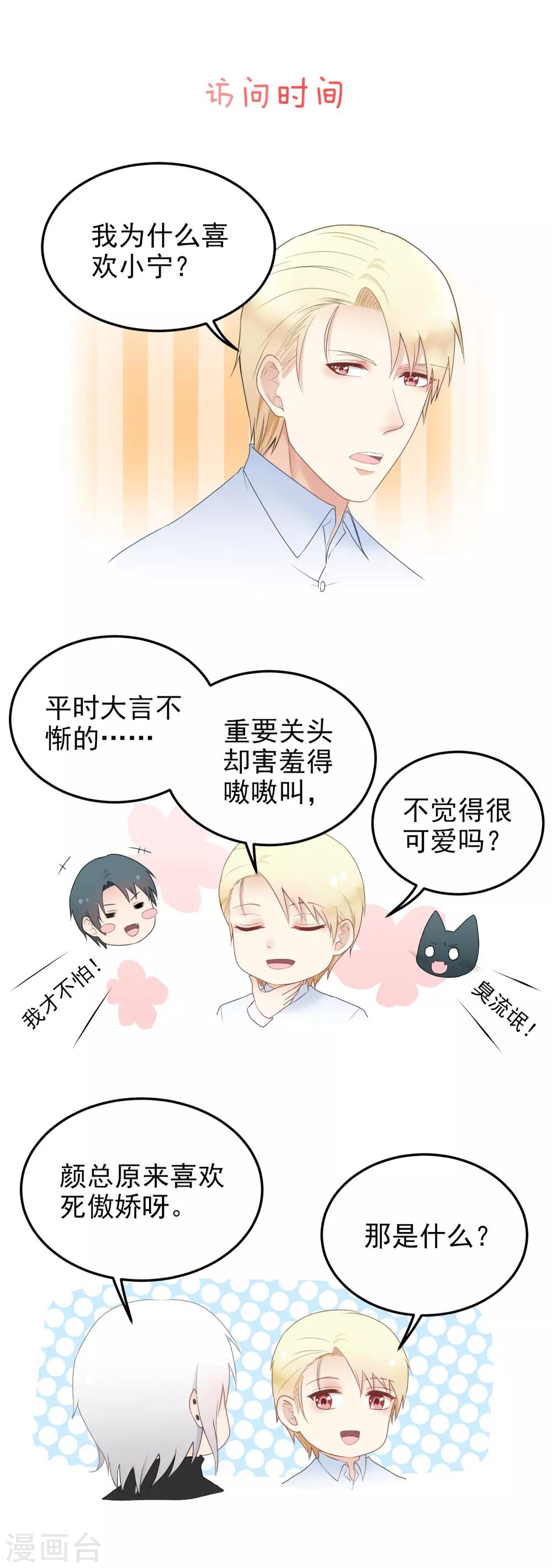 第162话 你该不会是&hellip;&hellip;-第163话