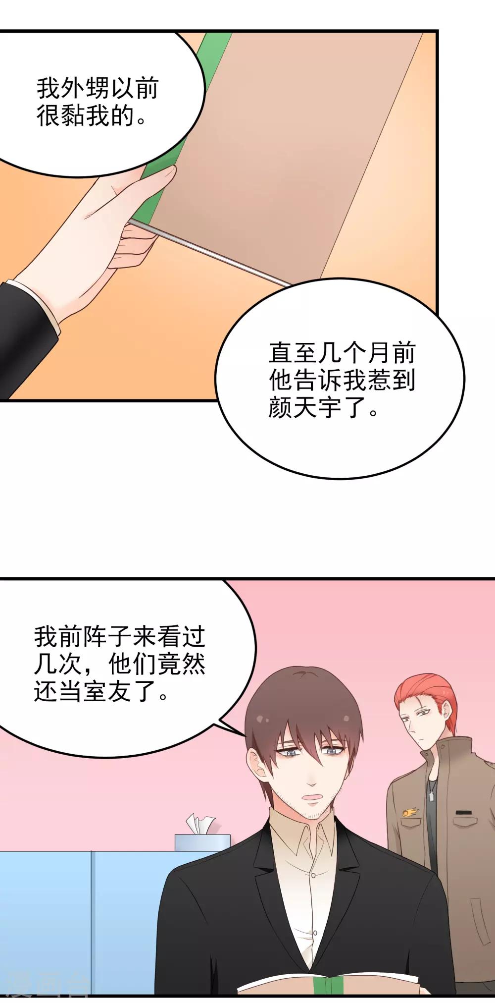 第162话 你该不会是&hellip;&hellip;-第163话