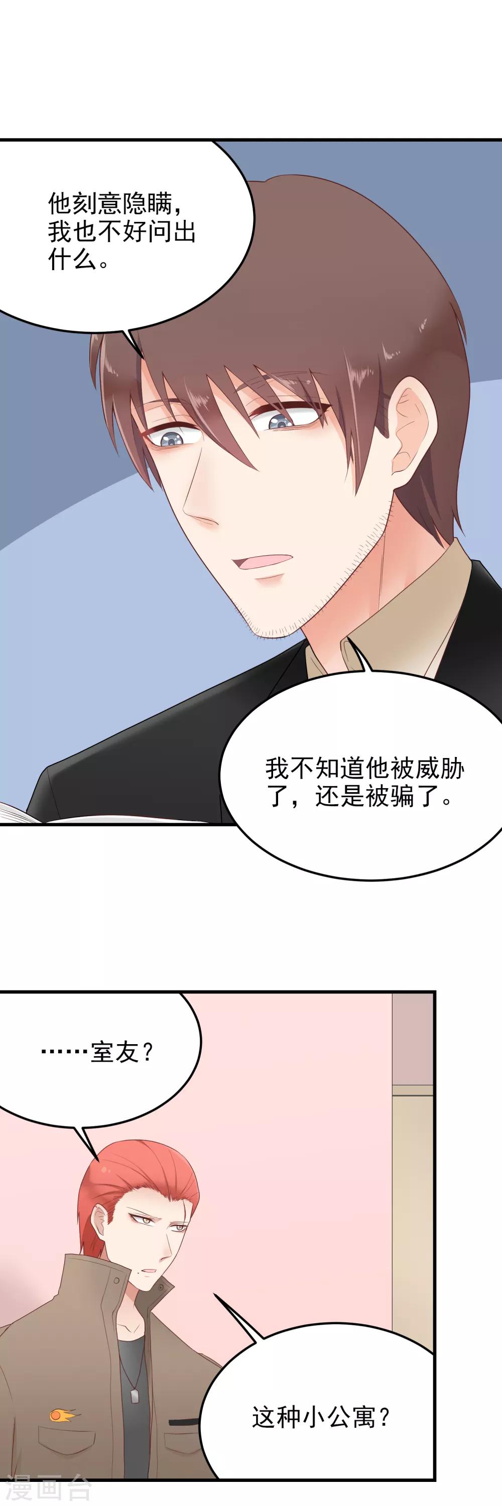 第162话 你该不会是&hellip;&hellip;-第163话