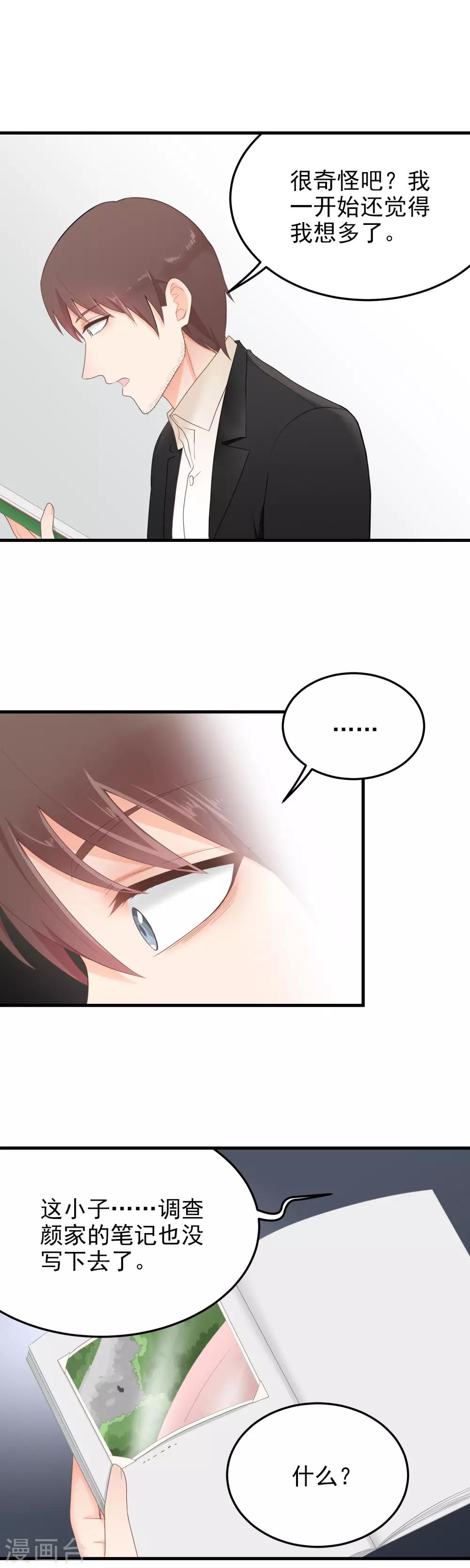 第162话 你该不会是&hellip;&hellip;-第163话