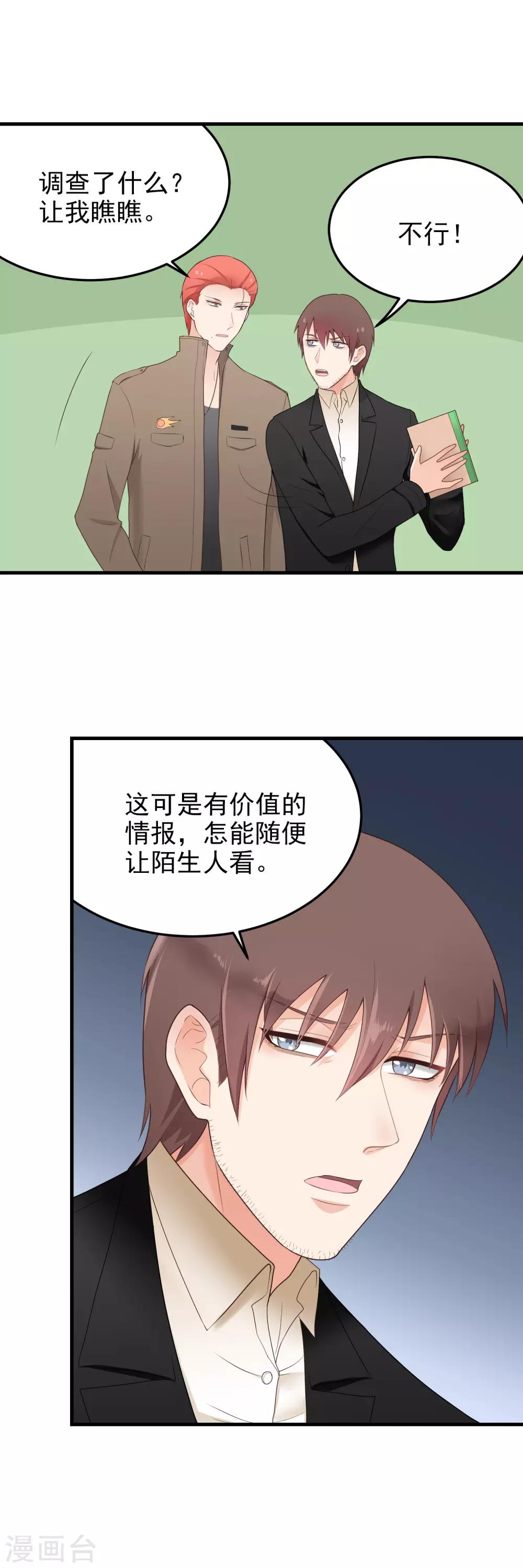 第162话 你该不会是&hellip;&hellip;-第163话