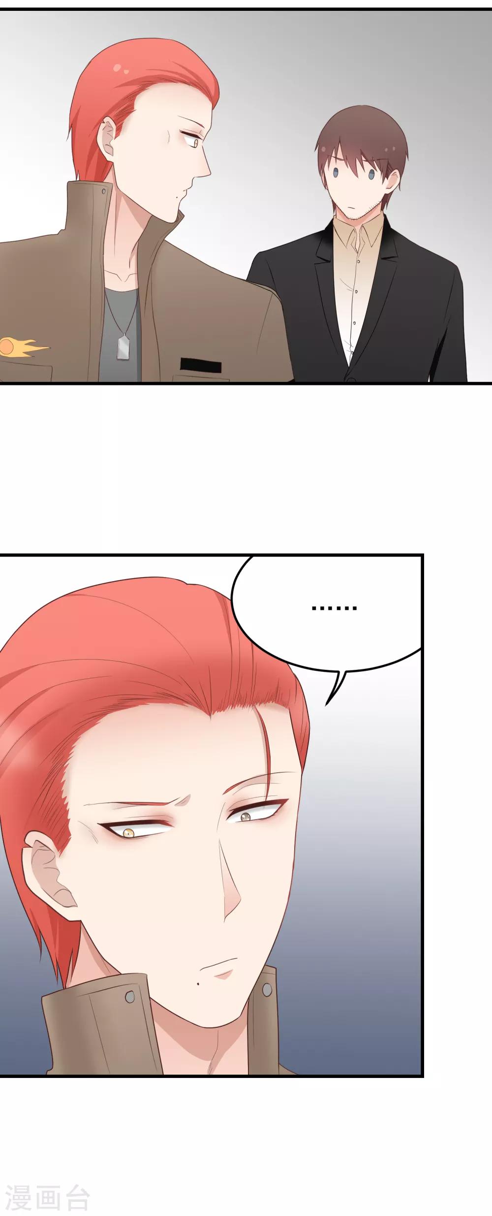 第162话 你该不会是&hellip;&hellip;-第163话