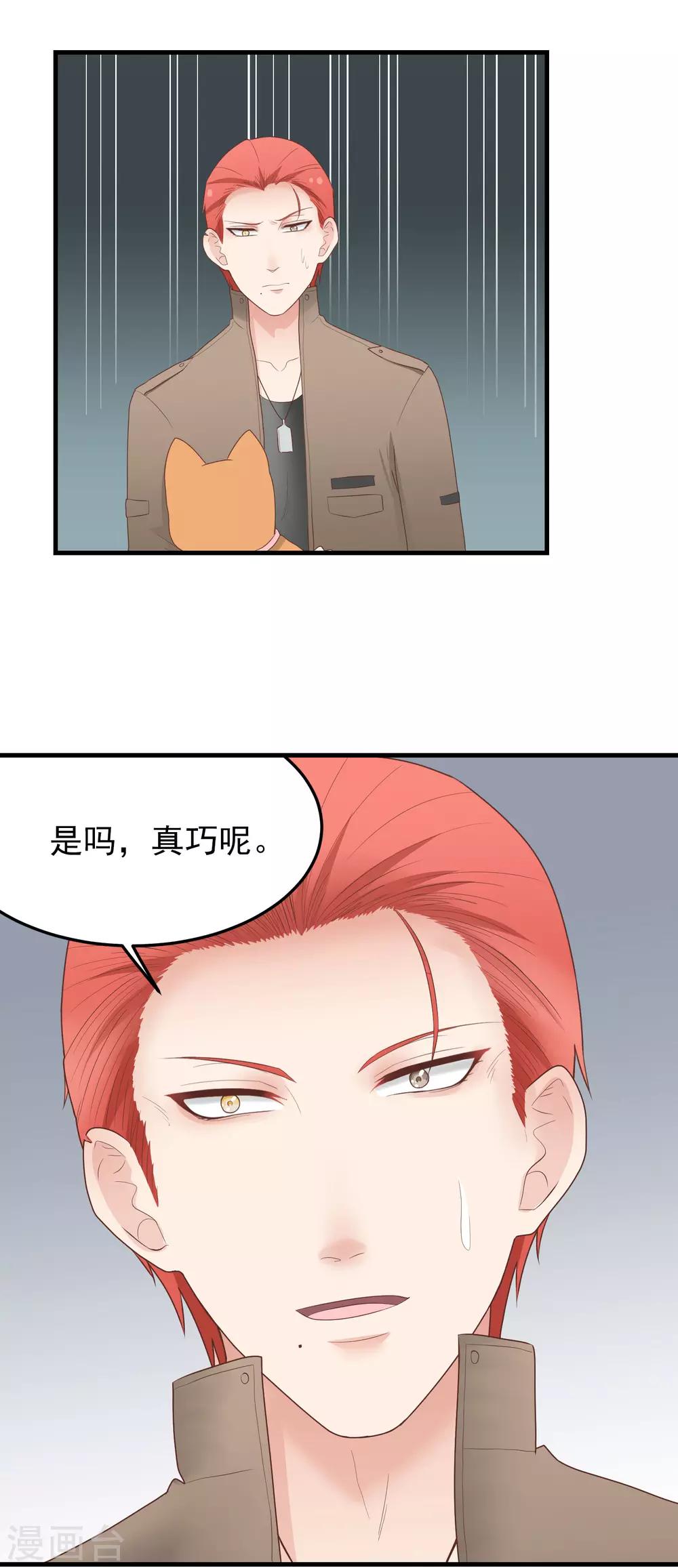 第164话 隐藏的身份-第165话