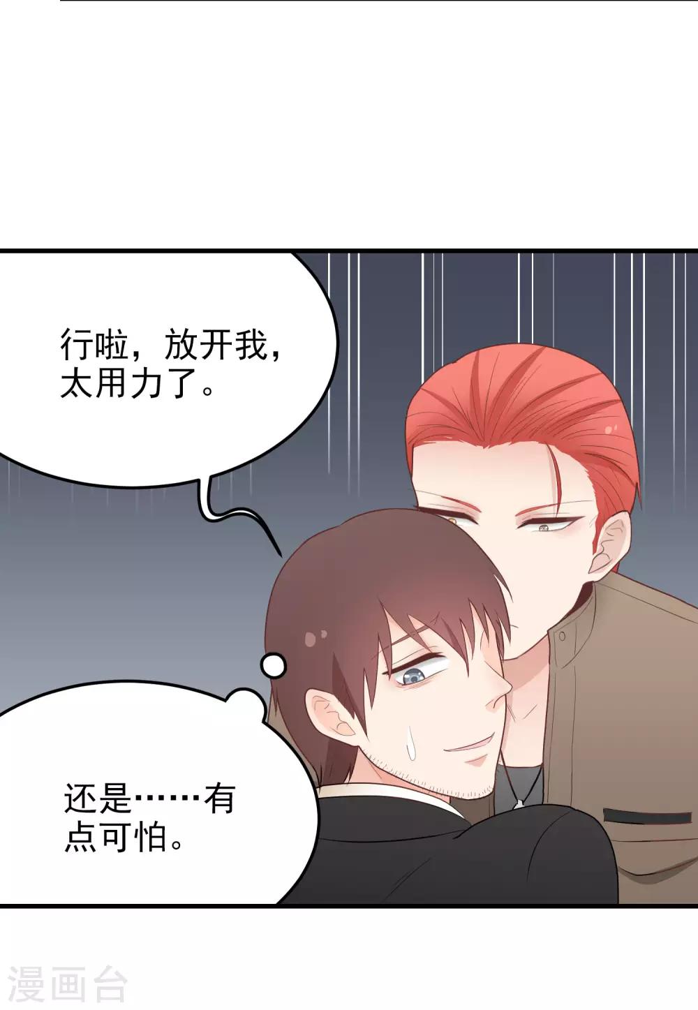 第164话 隐藏的身份-第165话