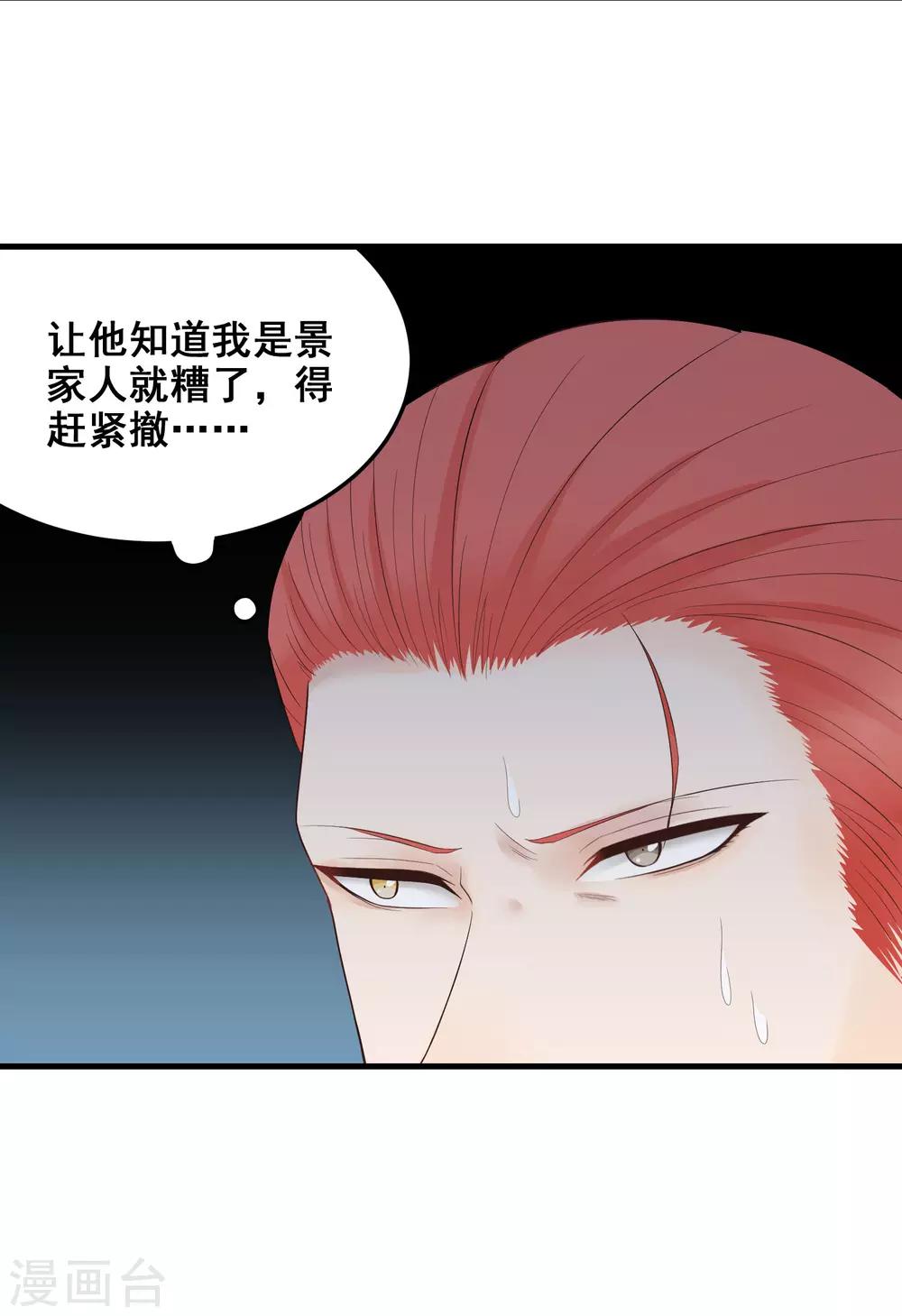 第164话 隐藏的身份-第165话