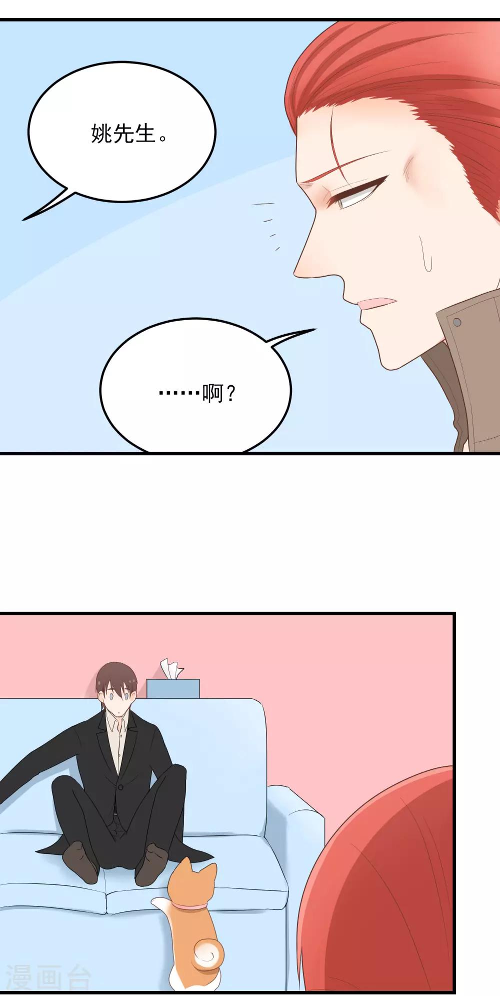 第164话 隐藏的身份-第165话