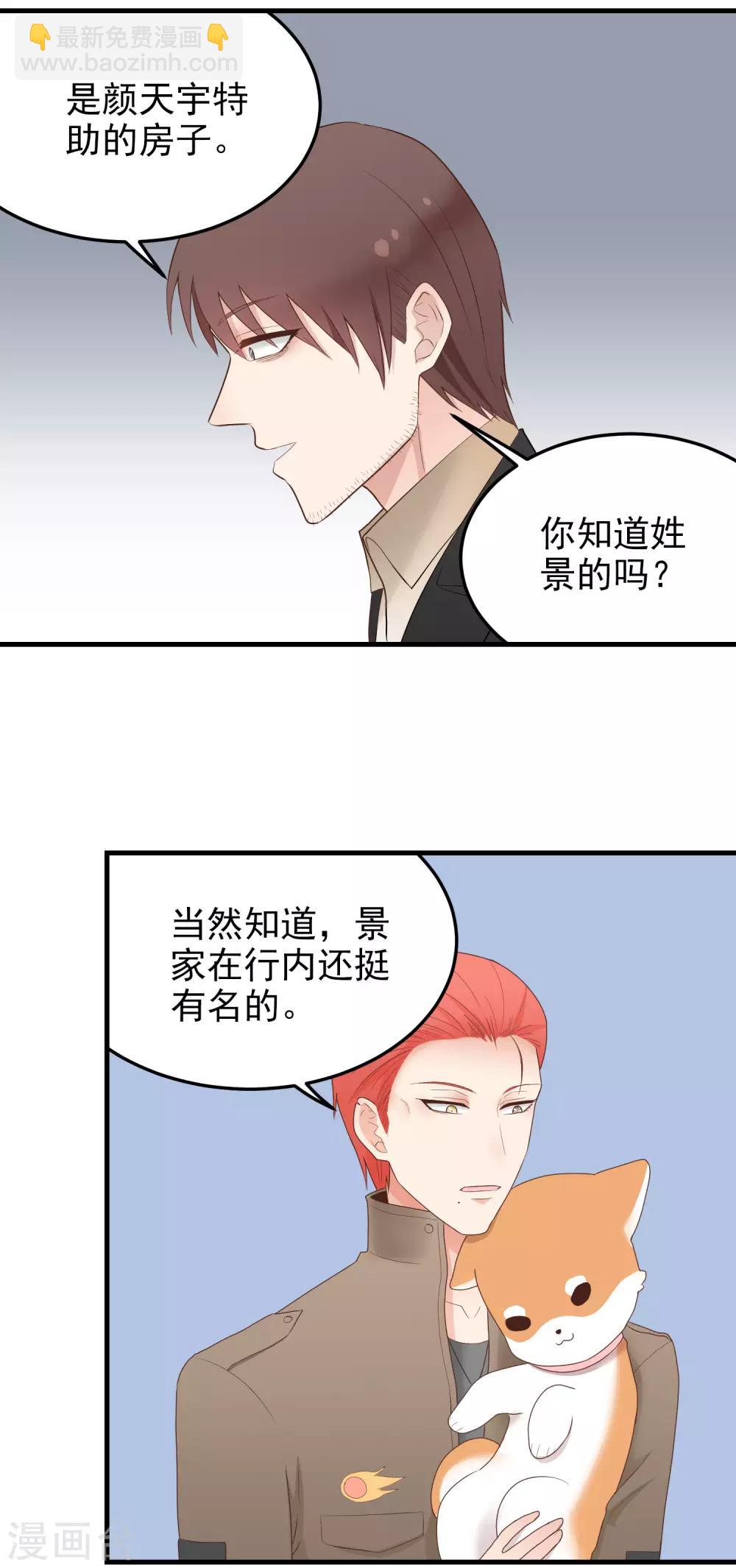 第164话 隐藏的身份-第165话