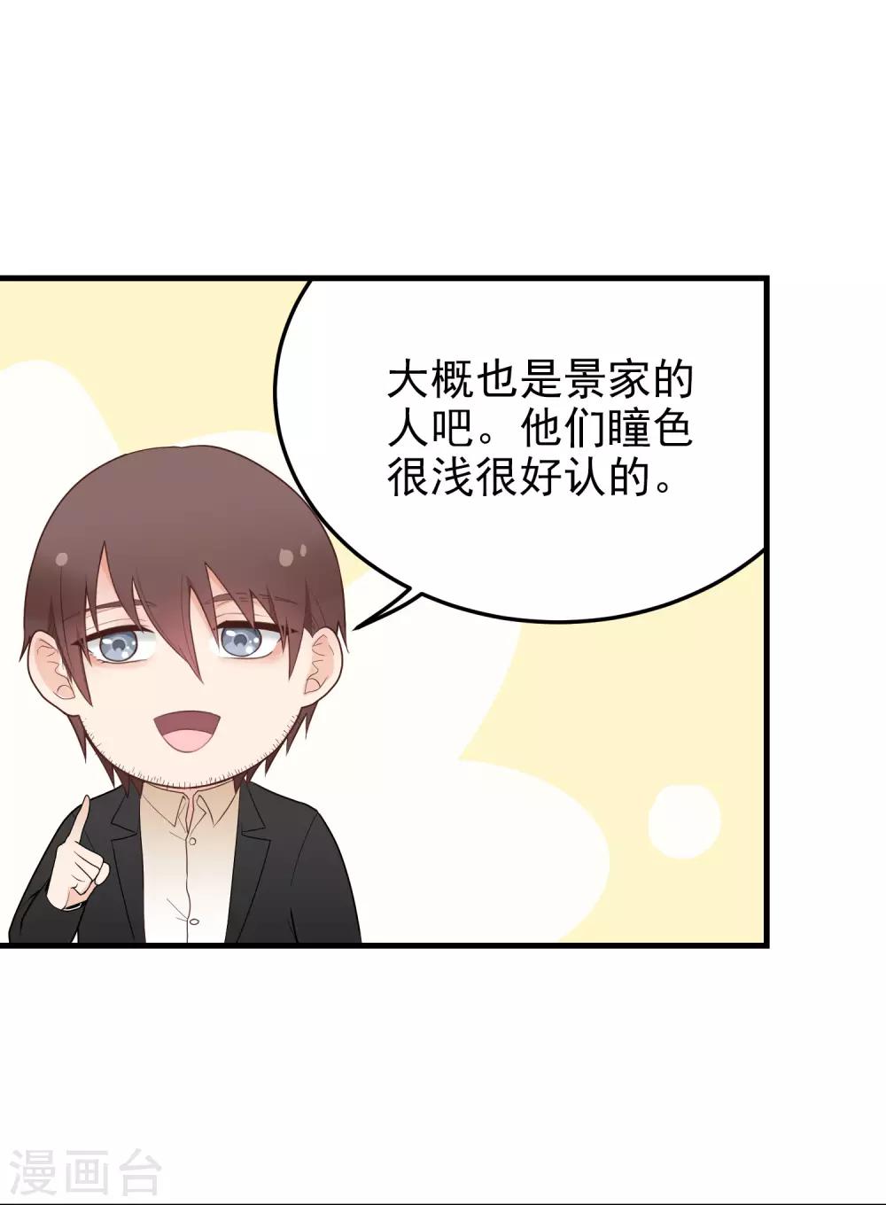 第164话 隐藏的身份-第165话