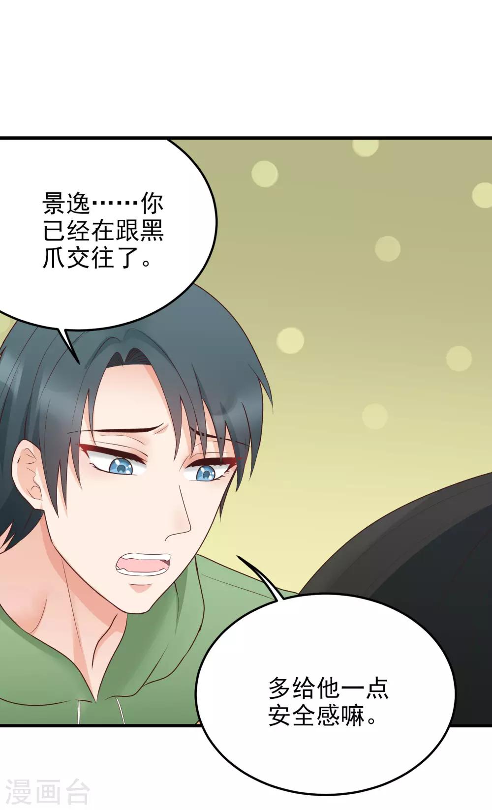 第168话 冷战-第169话