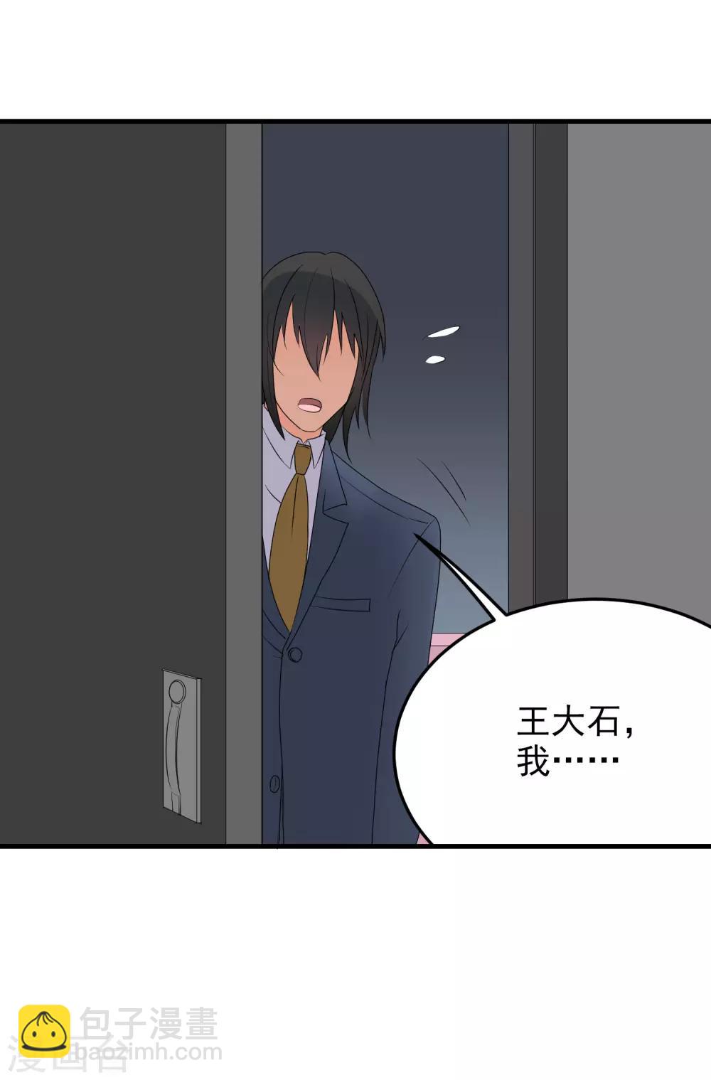 第168话 冷战-第169话