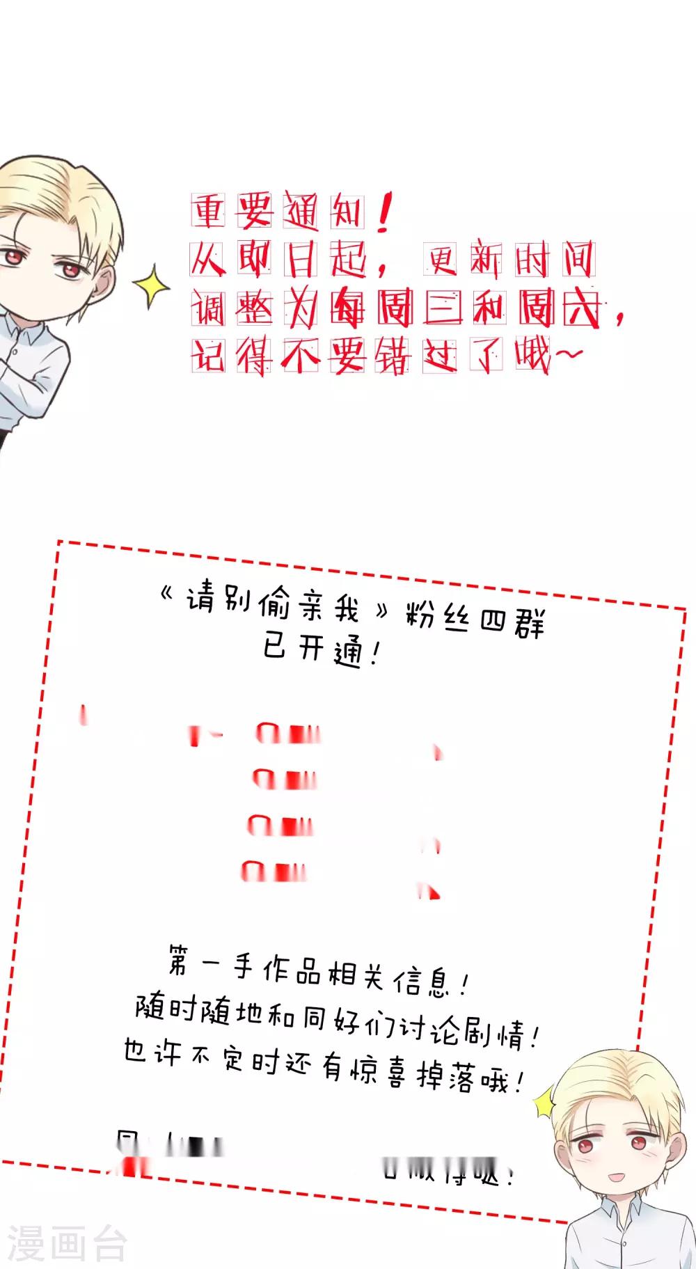 第168话 冷战-第169话