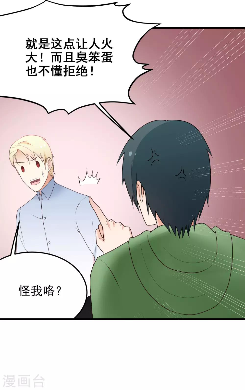 第168话 冷战-第169话