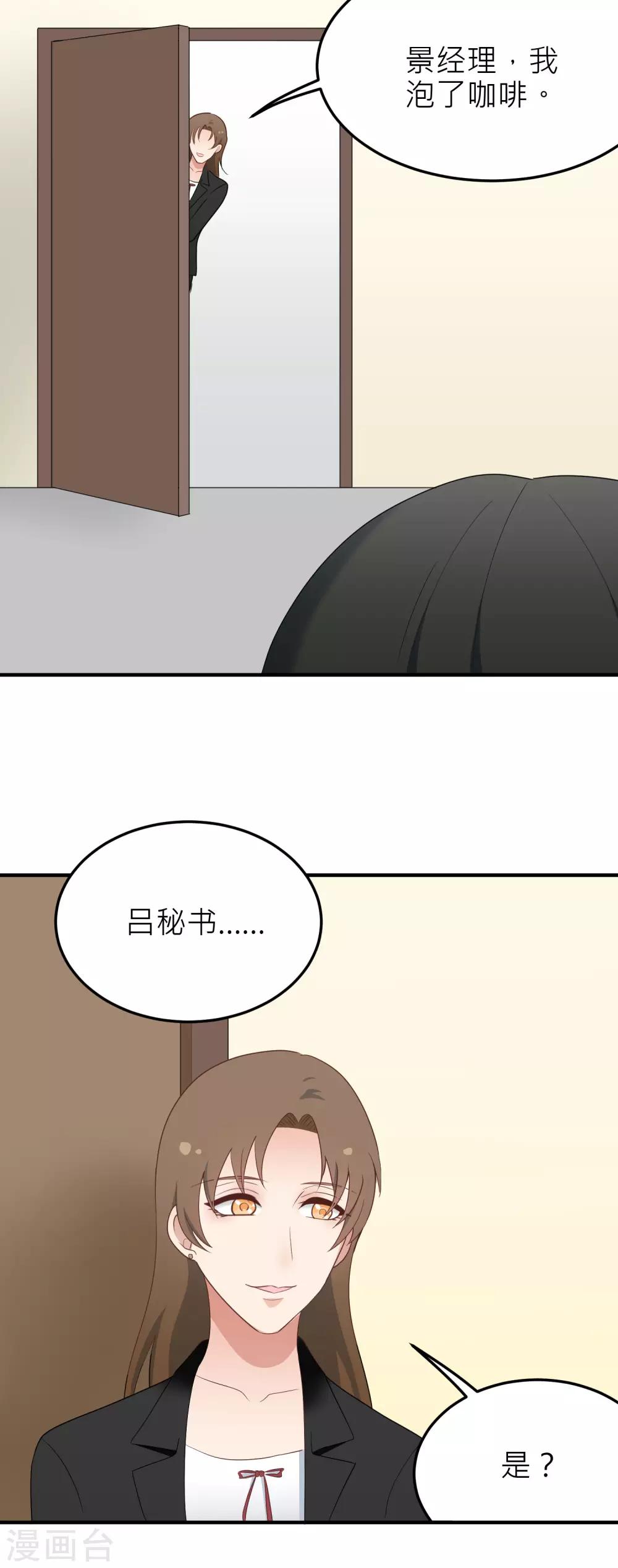 第172话 努力思索-第173话