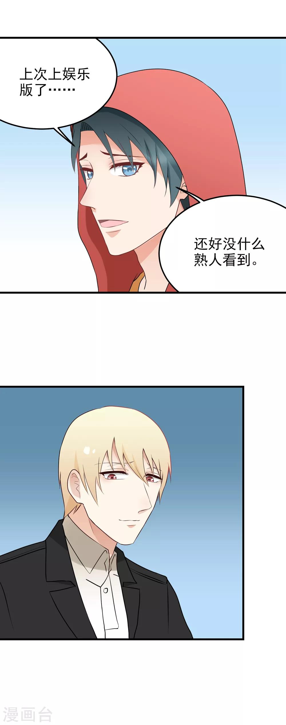 第176话 久违的约会-第177话