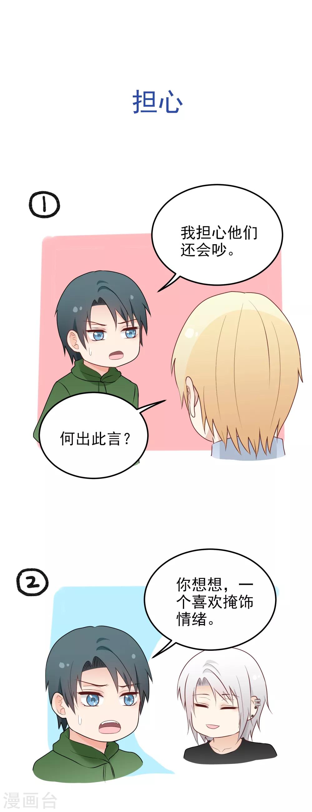 第176话 久违的约会-第177话