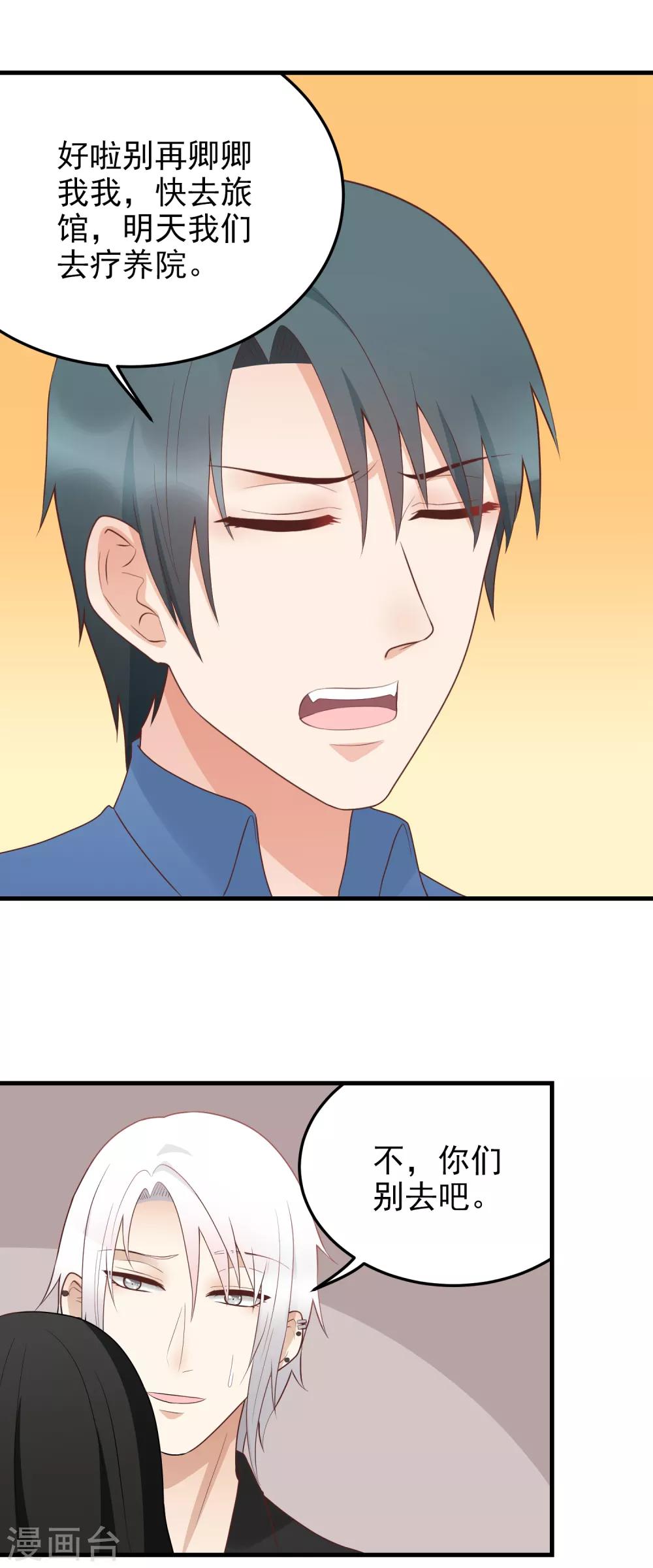 第184话 虚惊一场-第185话