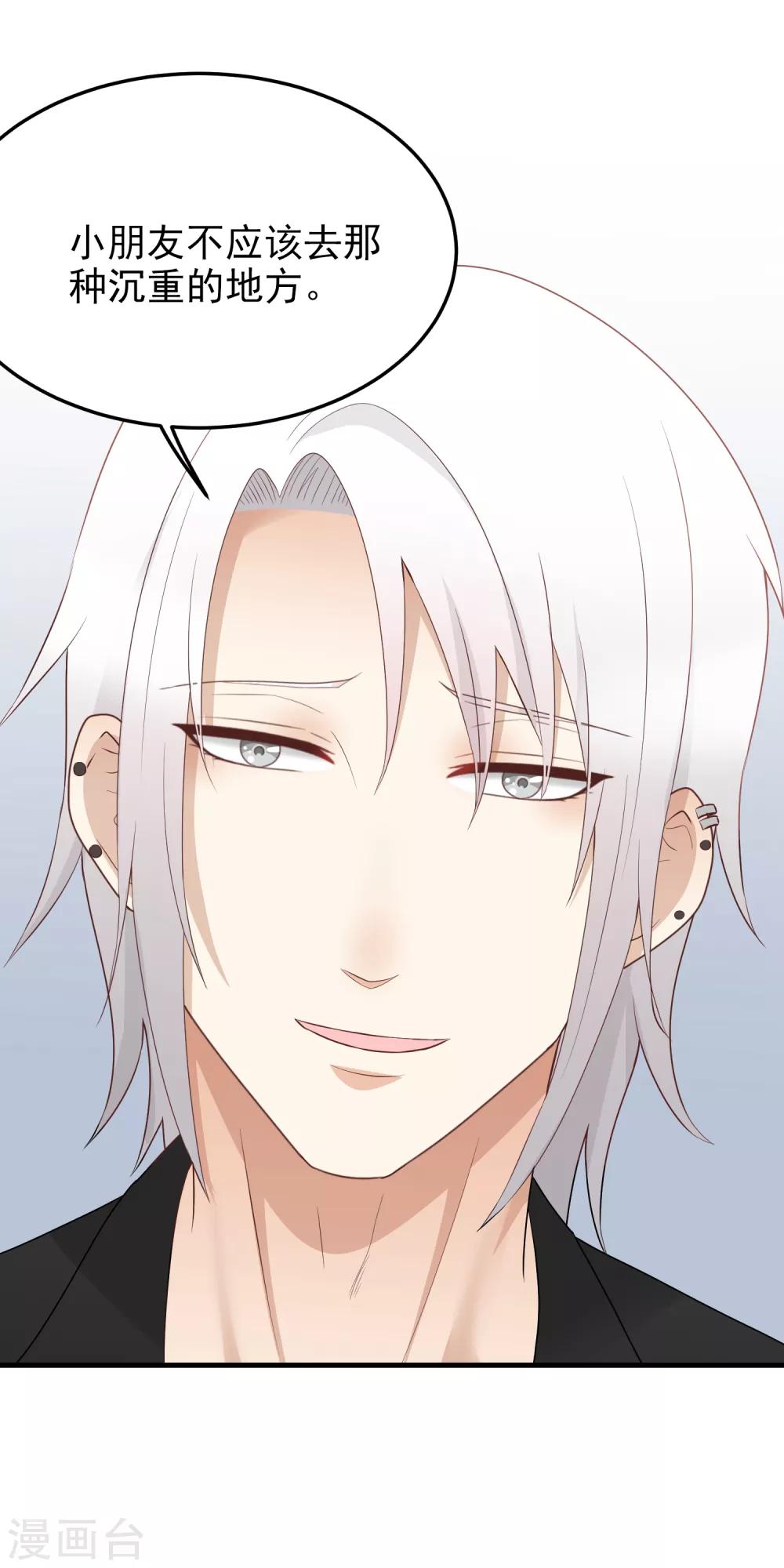 第184话 虚惊一场-第185话