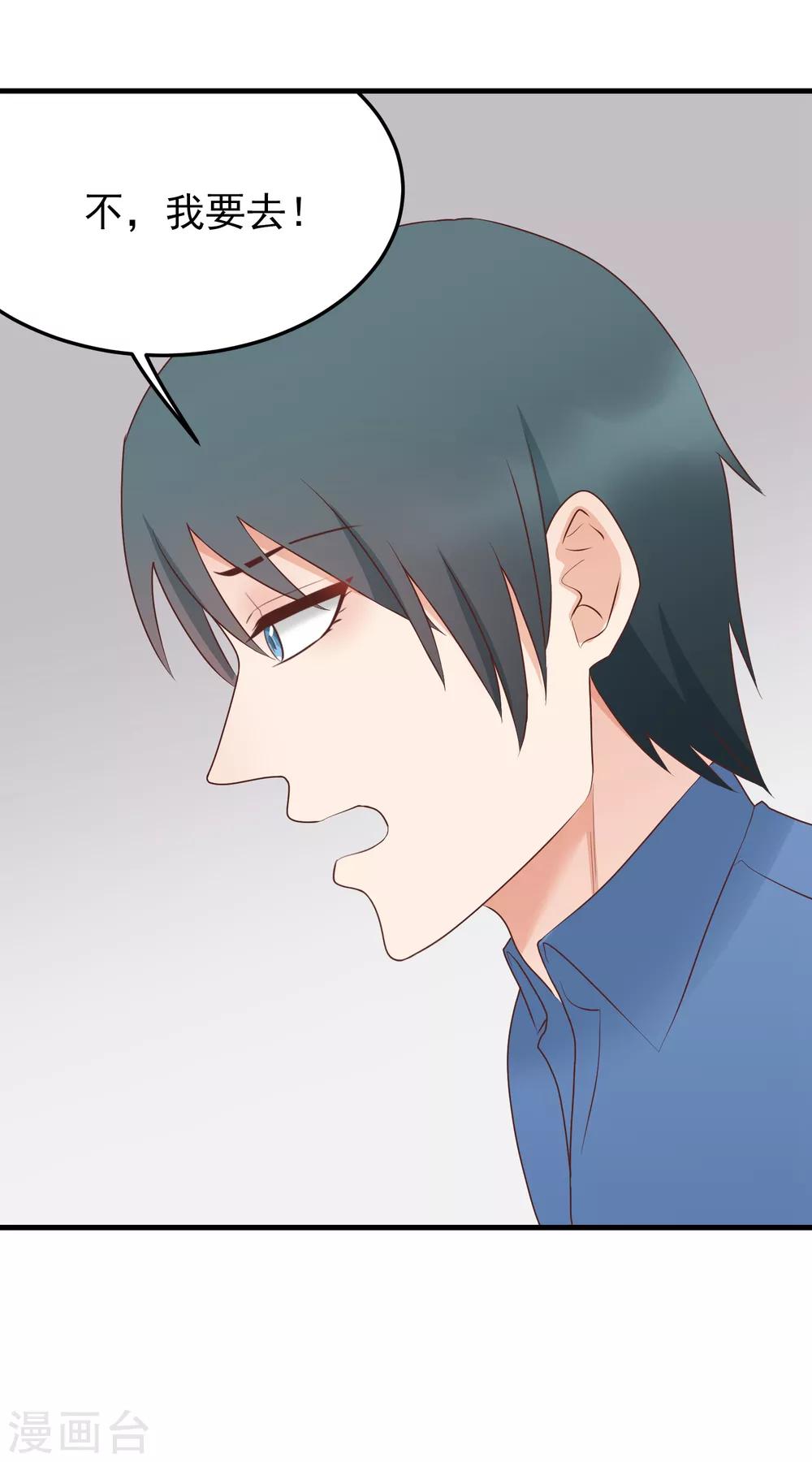 第184话 虚惊一场-第185话