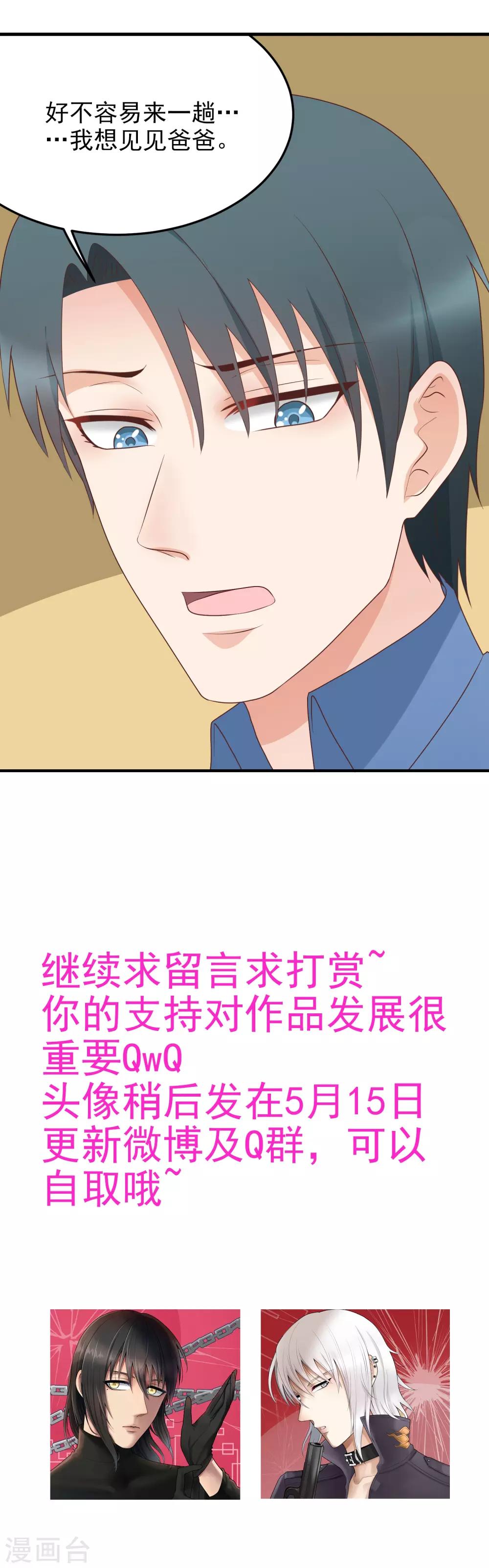 第184话 虚惊一场-第185话