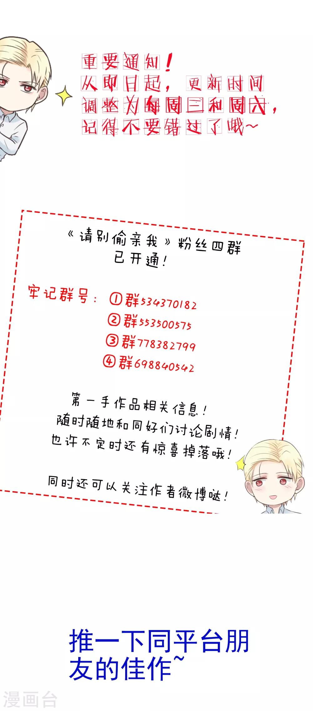 第184话 虚惊一场-第185话