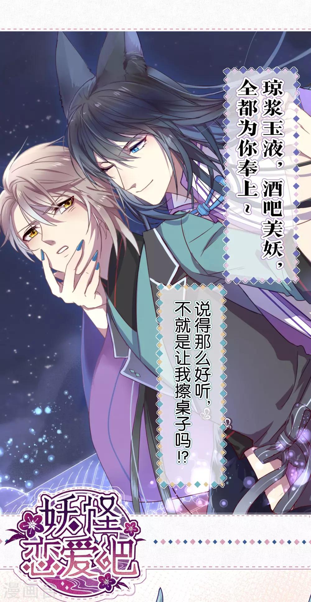 第184话 虚惊一场-第185话