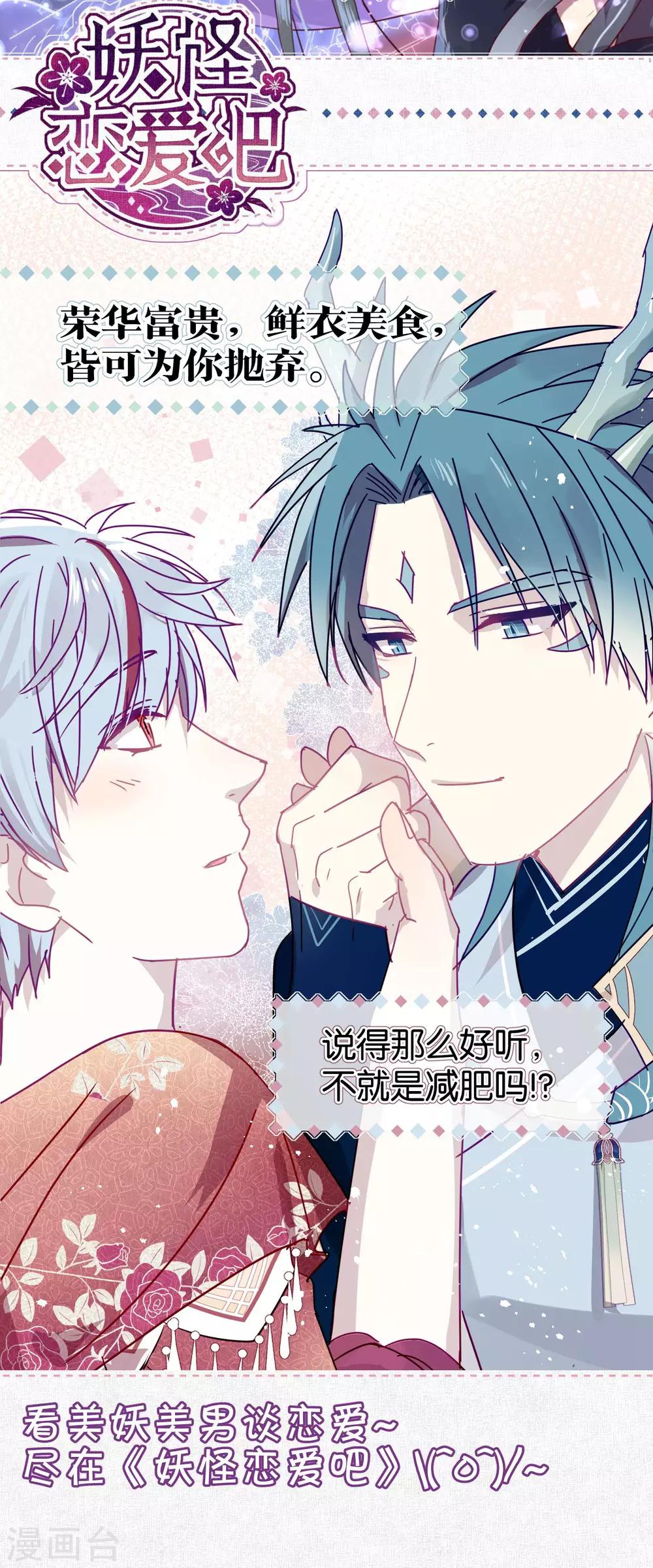 第184话 虚惊一场-第185话