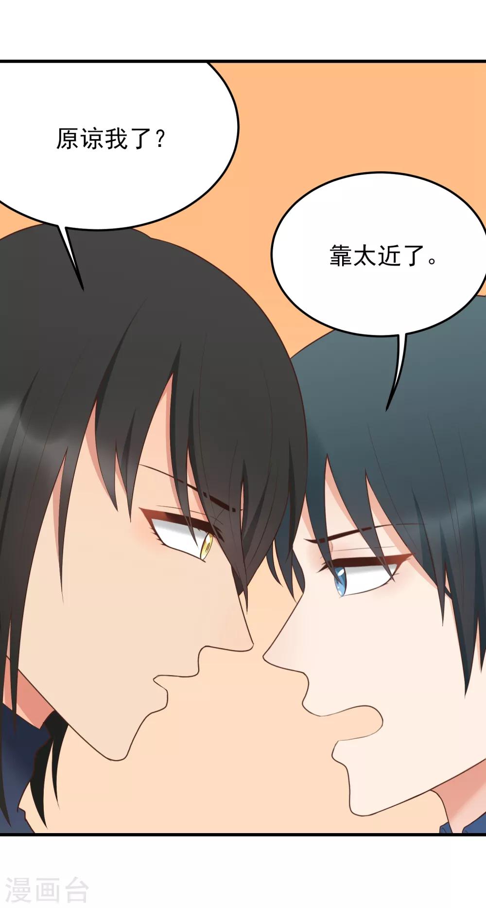 第184话 虚惊一场-第185话