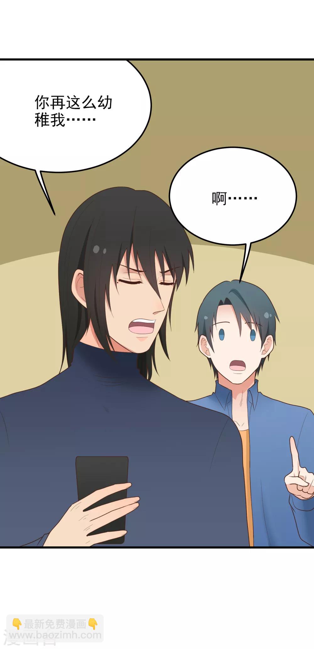 第184话 虚惊一场-第185话