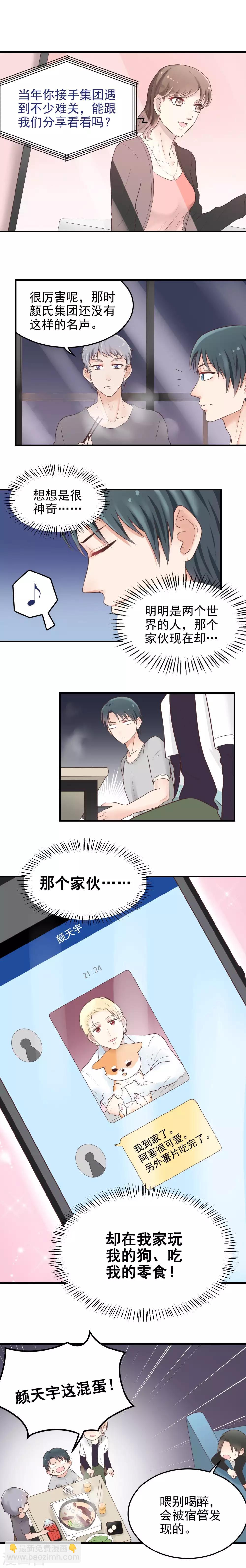 第25话 心不在焉-第25话