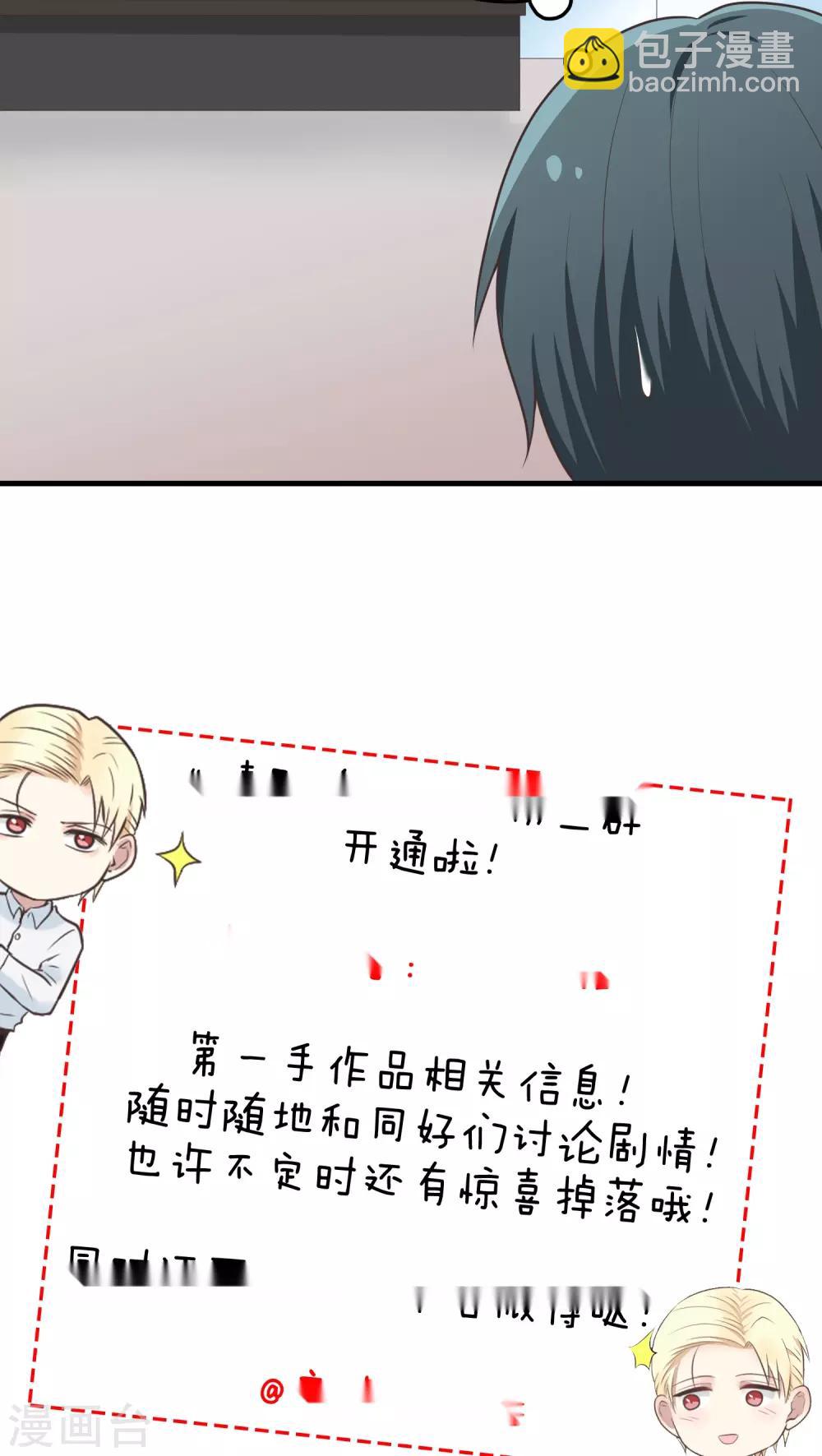 第29话 放我进去！-第29话