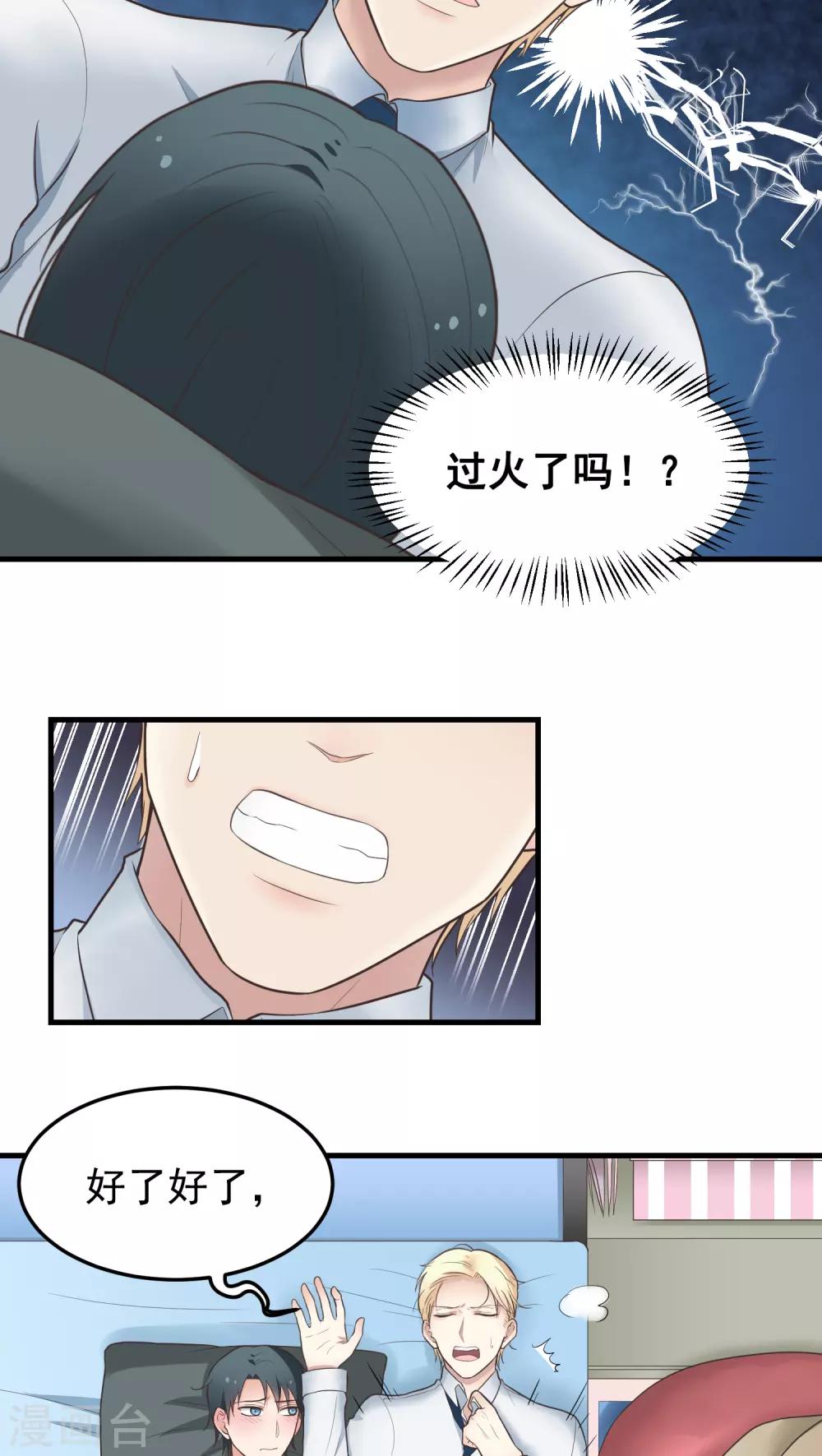 第35话 冲动-第35话