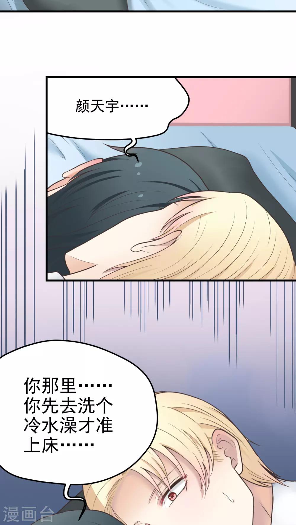 第35话 冲动-第35话