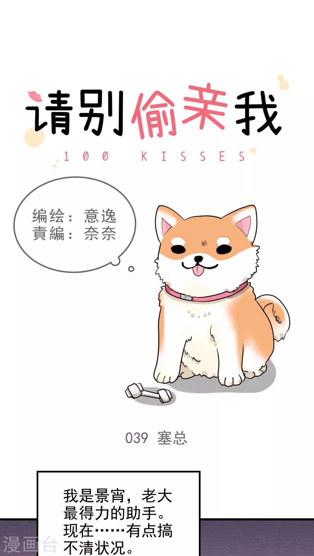 第39话 塞总-第39话