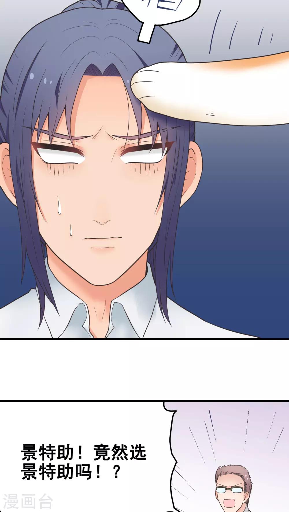 第39话 塞总-第39话