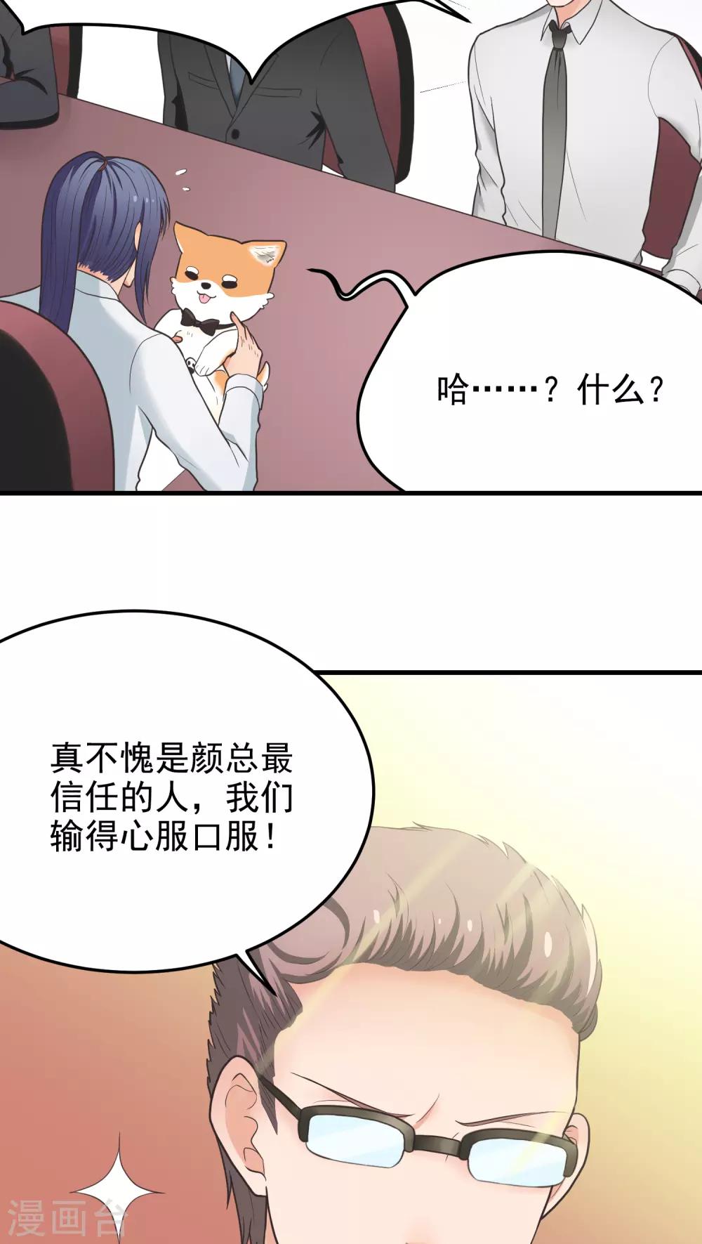 第39话 塞总-第39话